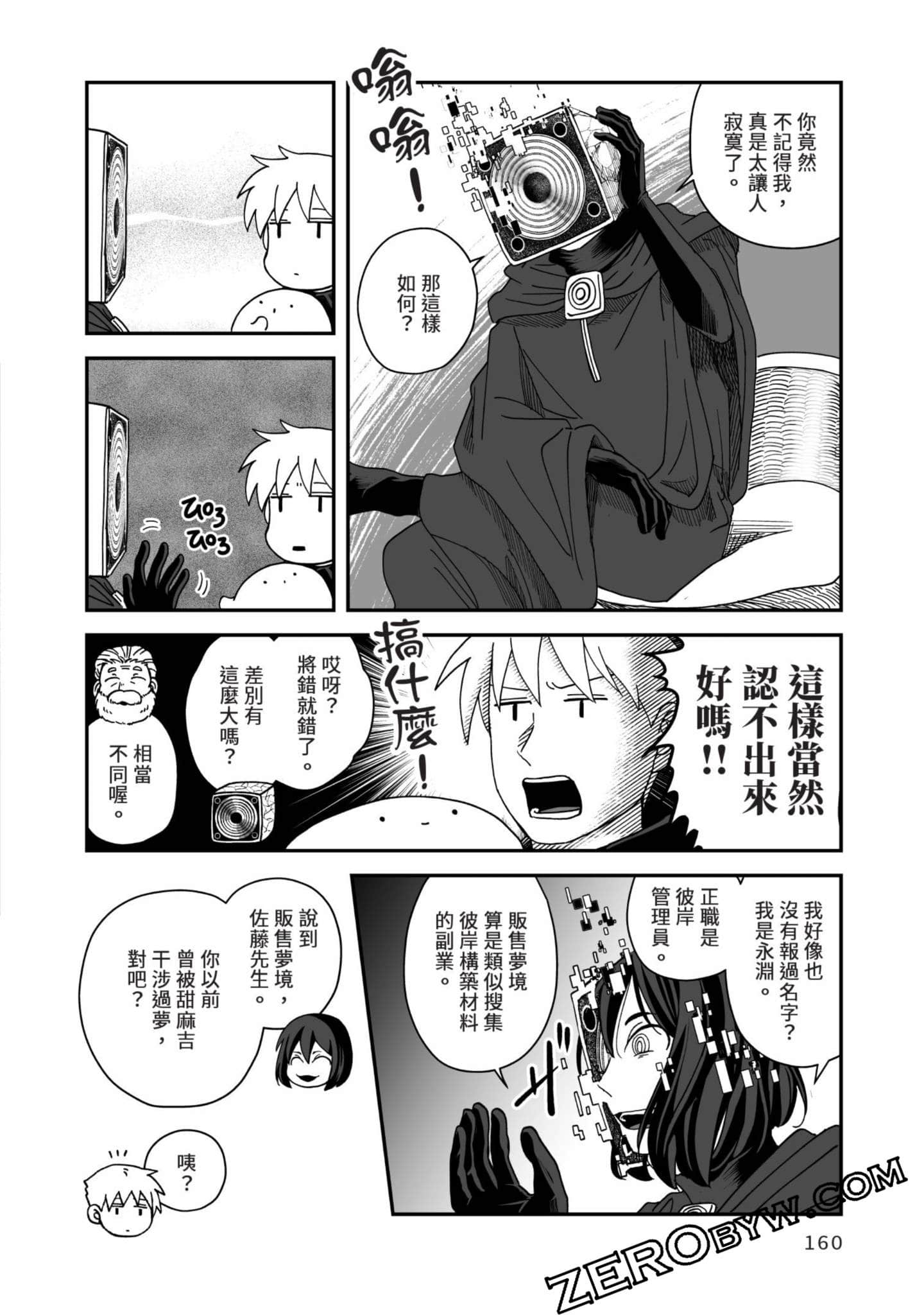 Page 161