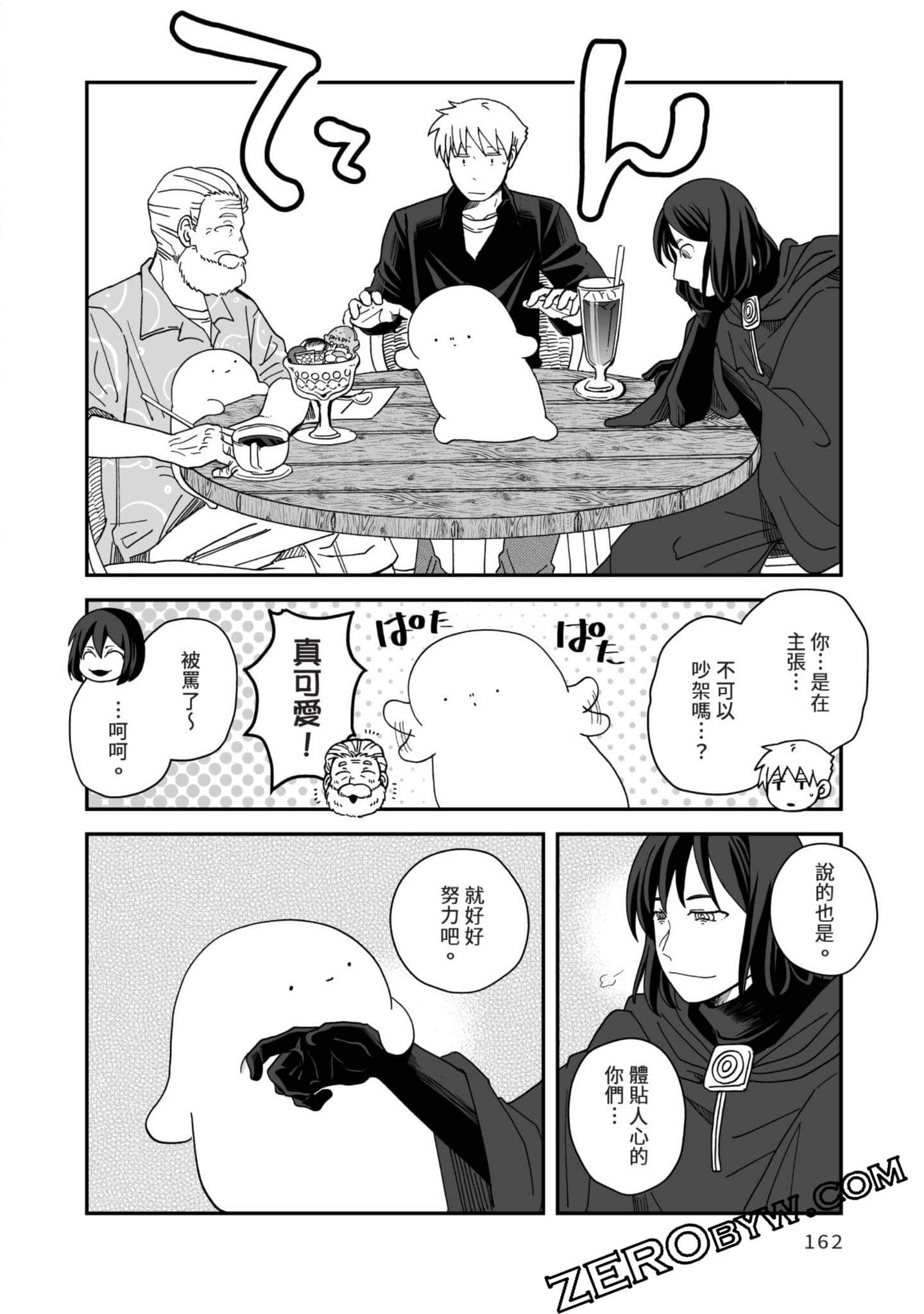 Page 163