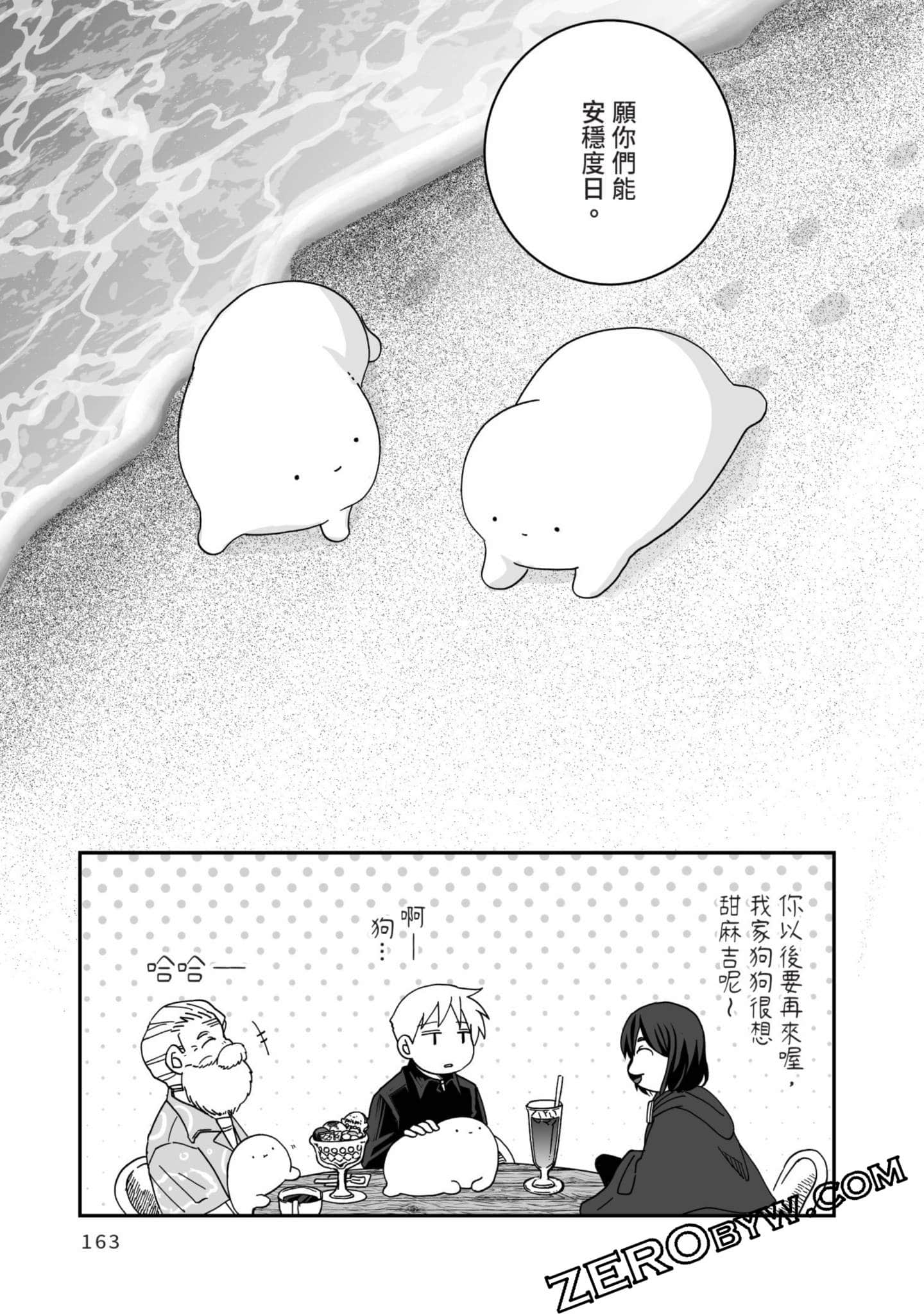 Page 164