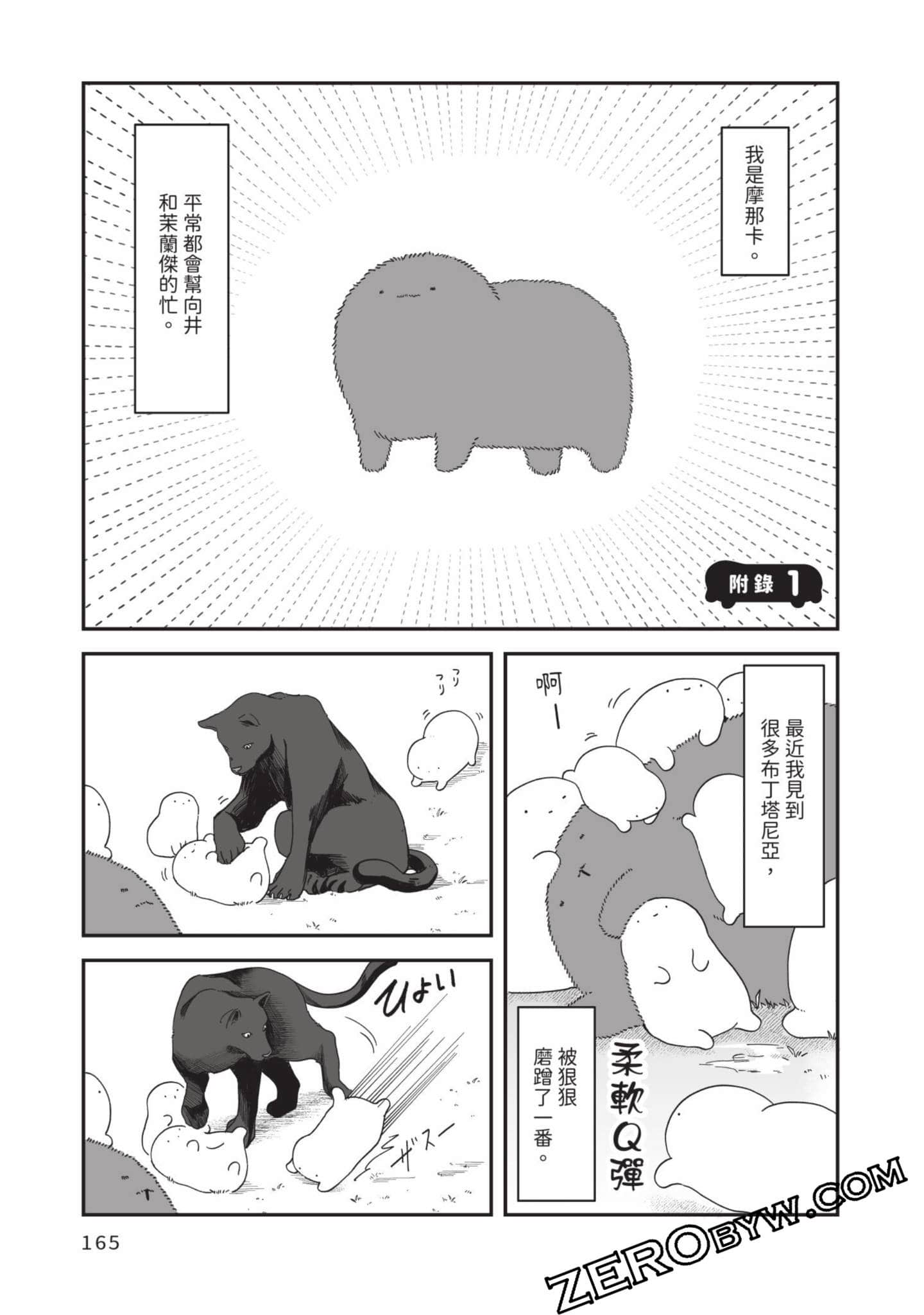 Page 166