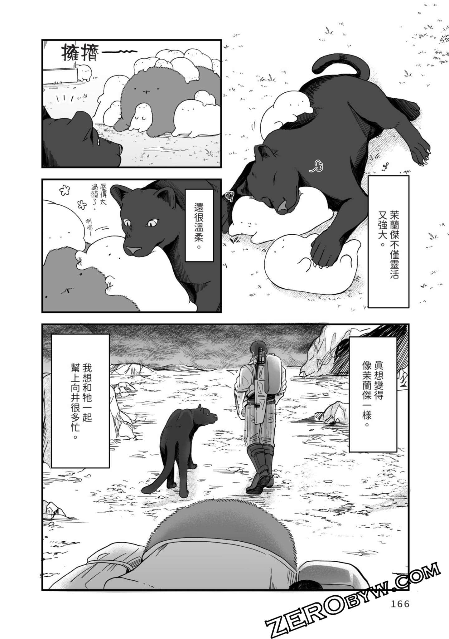 Page 167