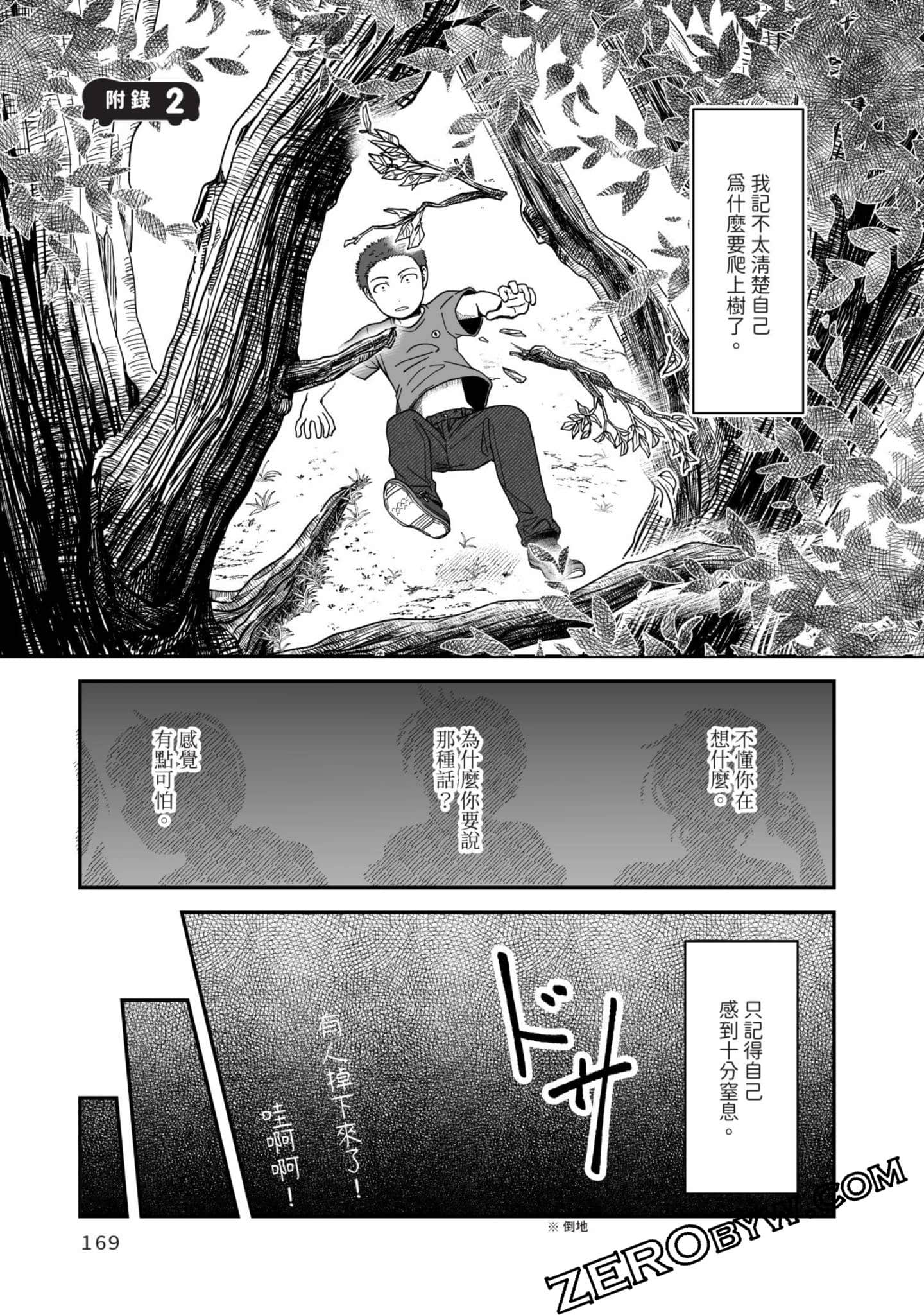 Page 170