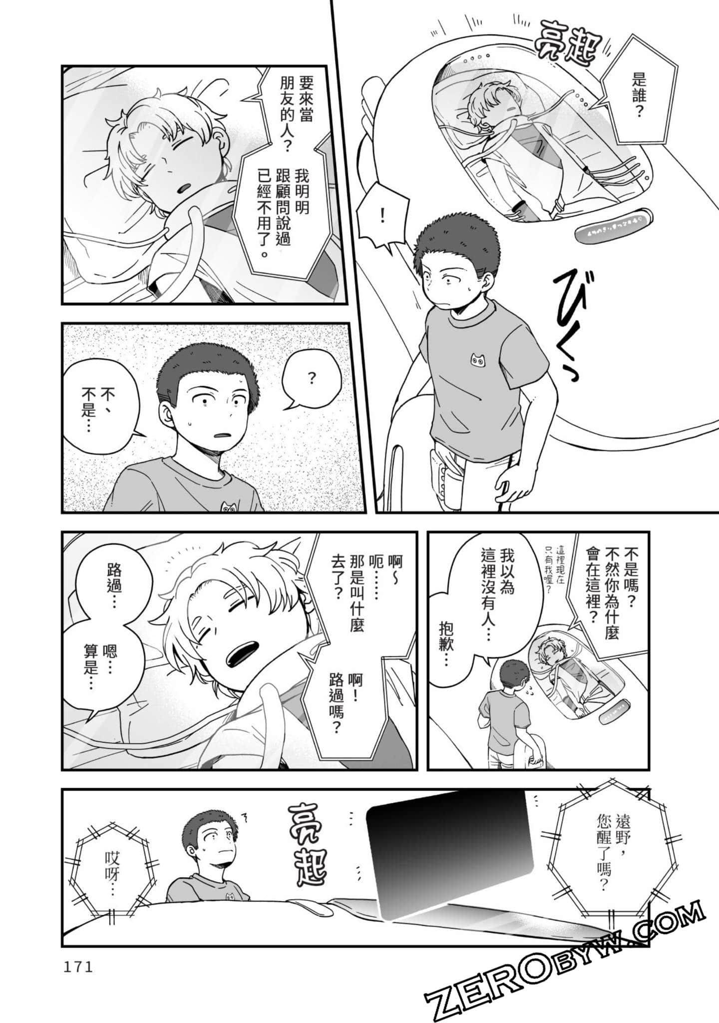 Page 172