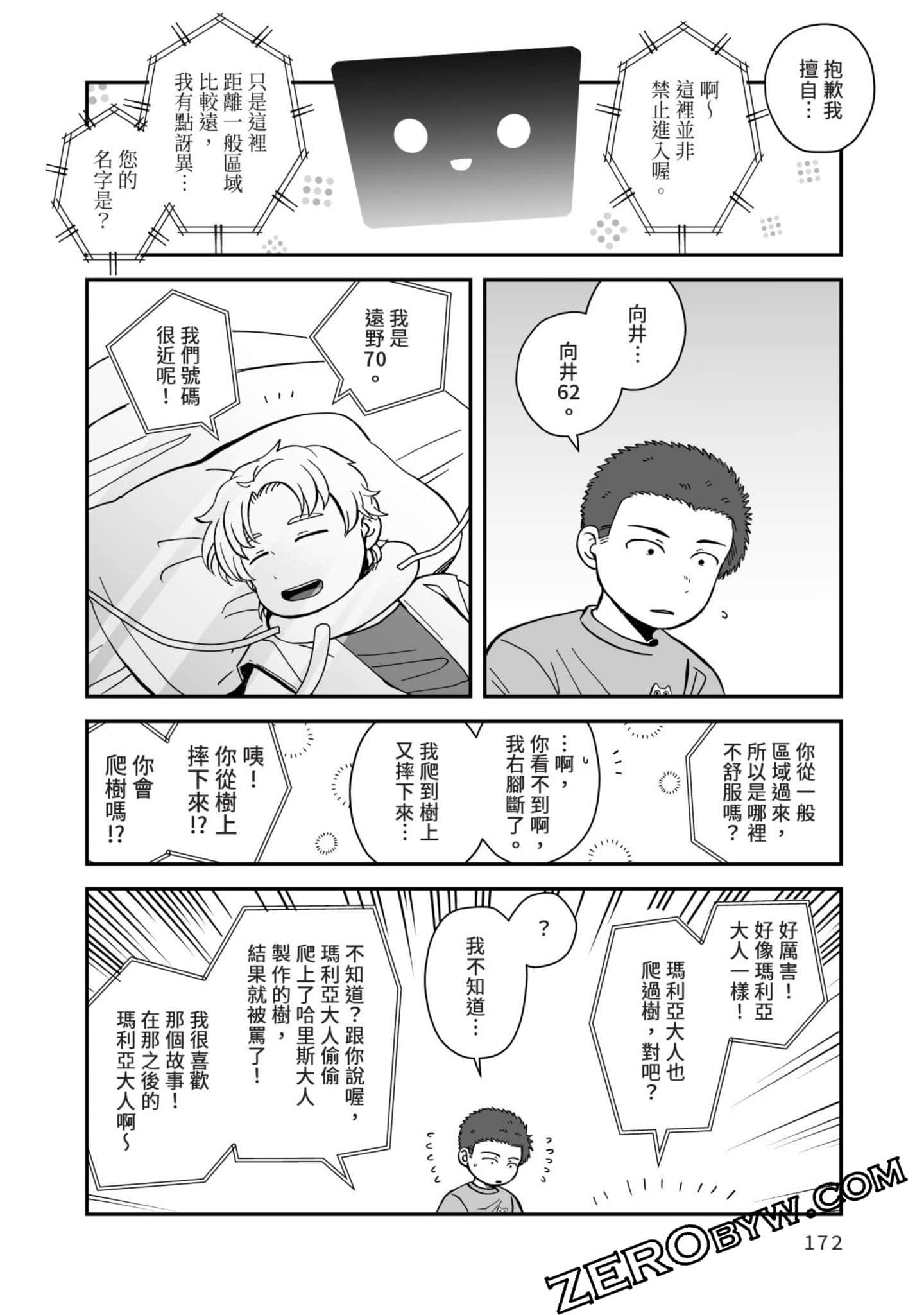 Page 173