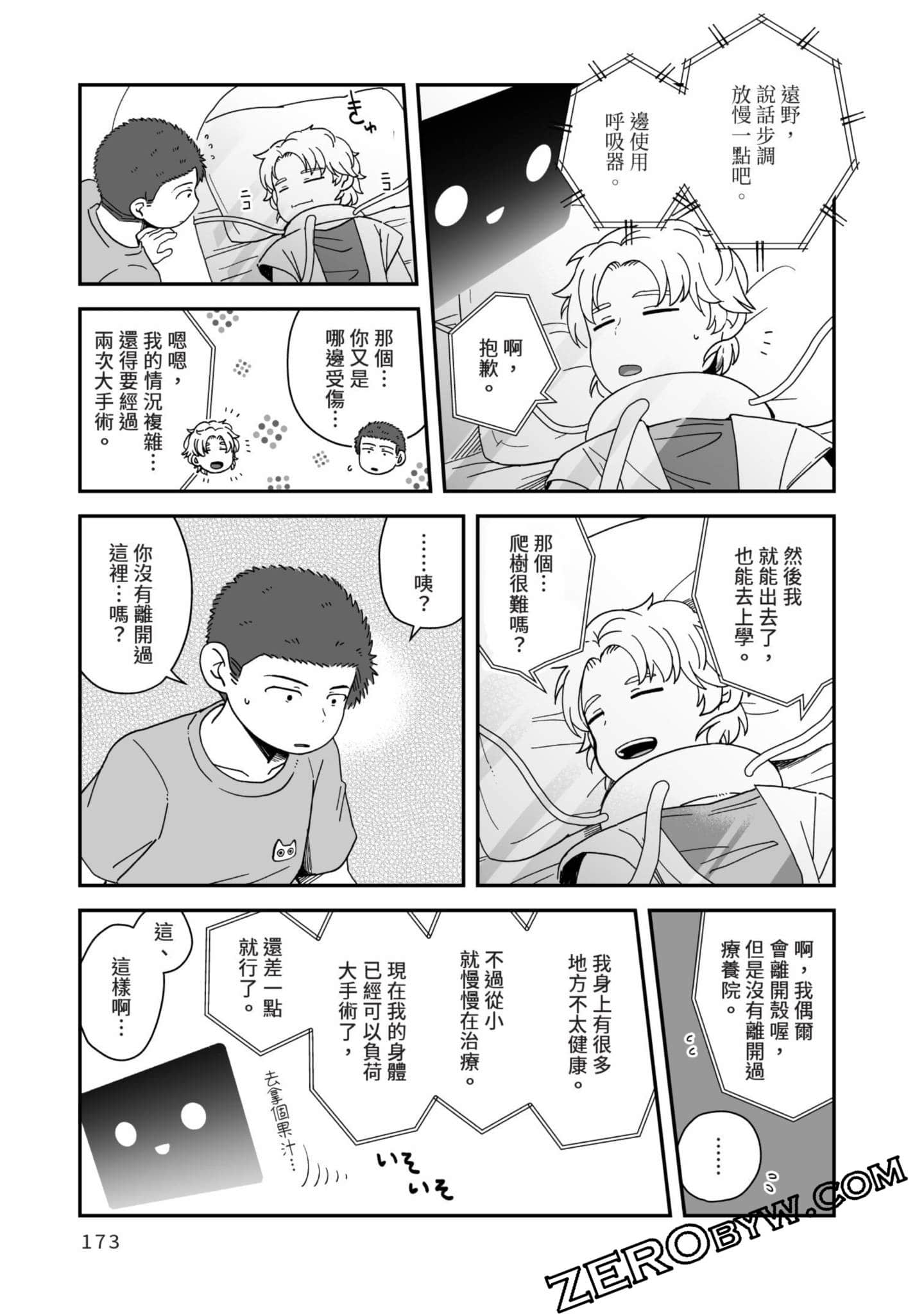 Page 174