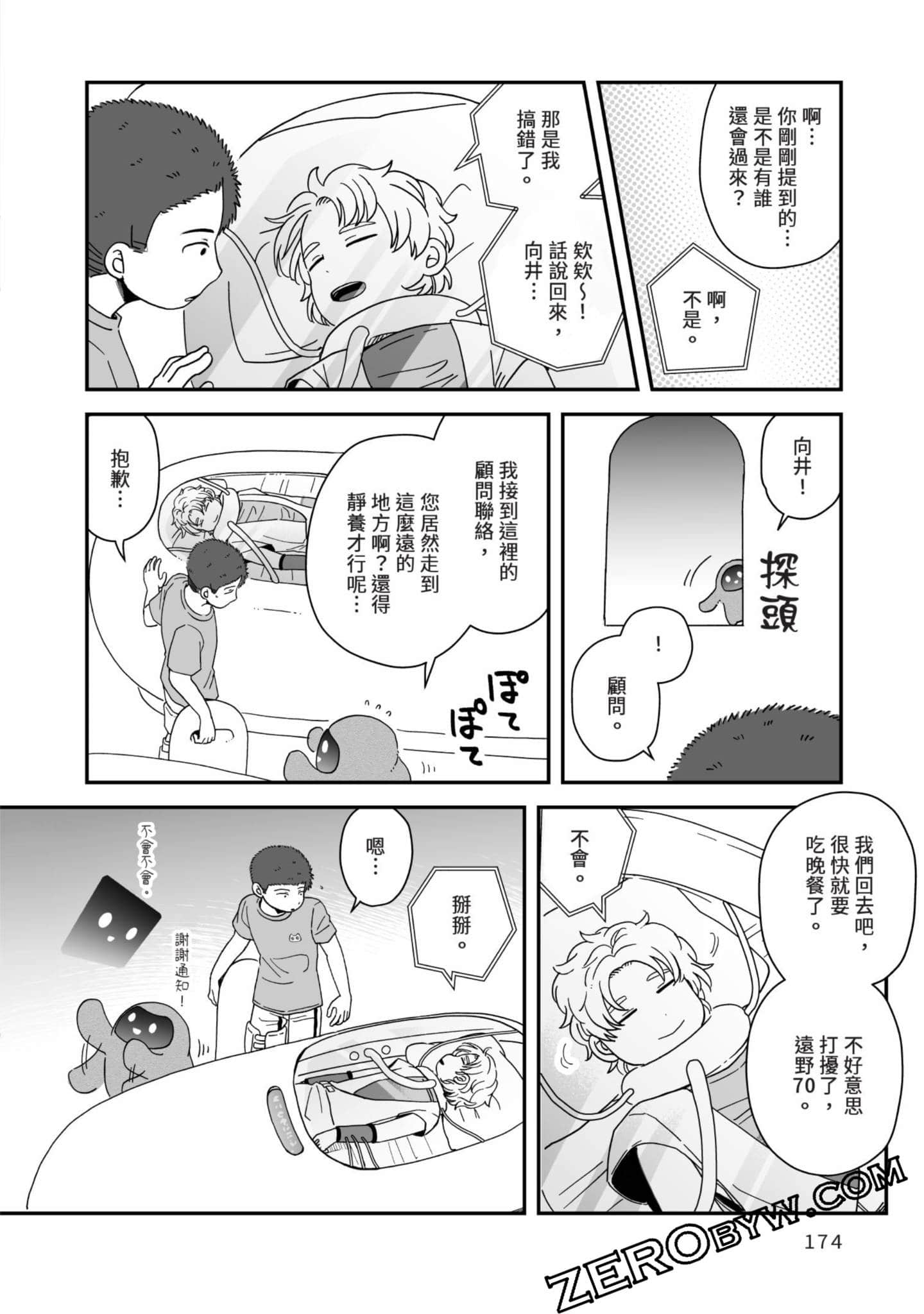 Page 175