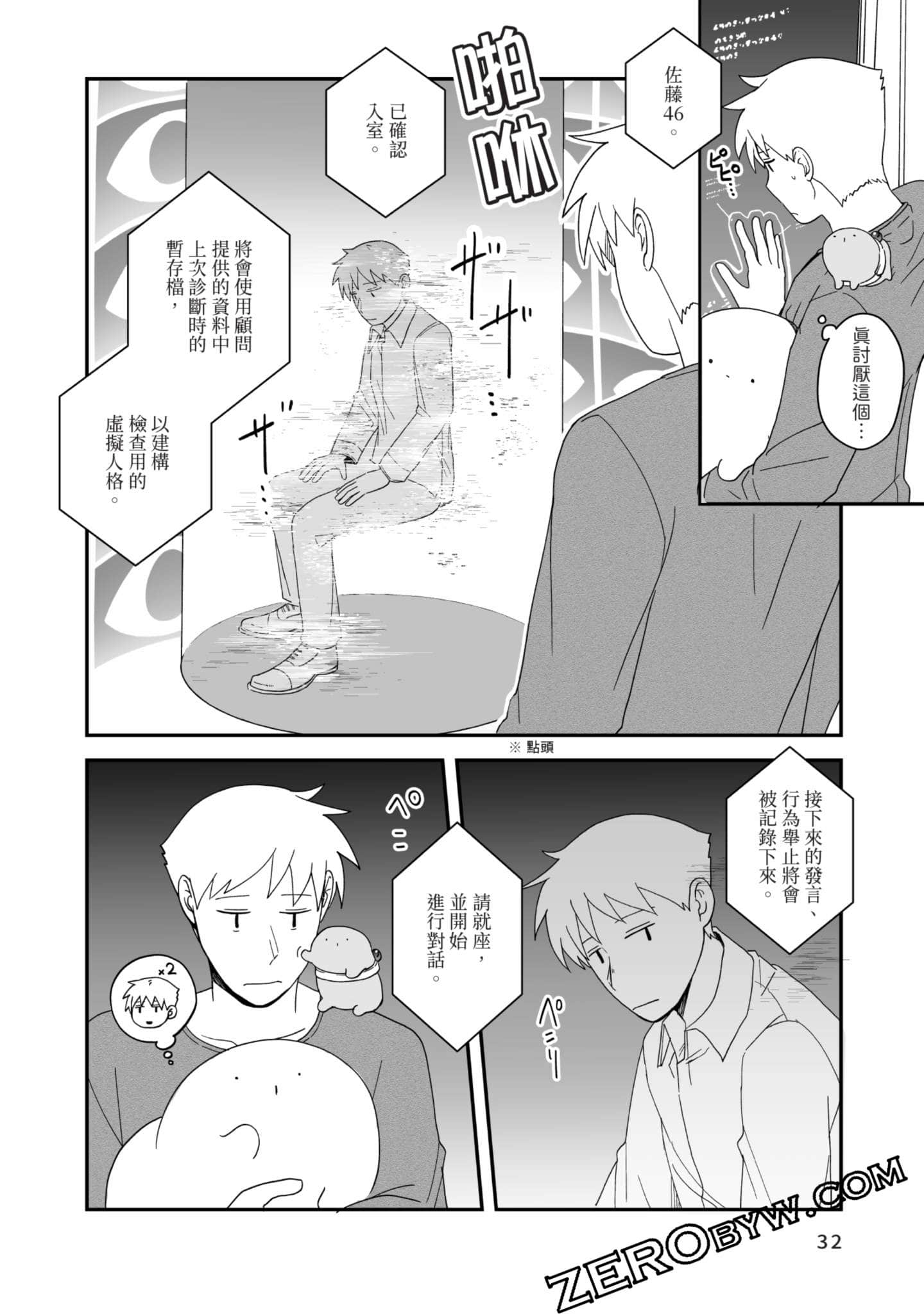 Page 33