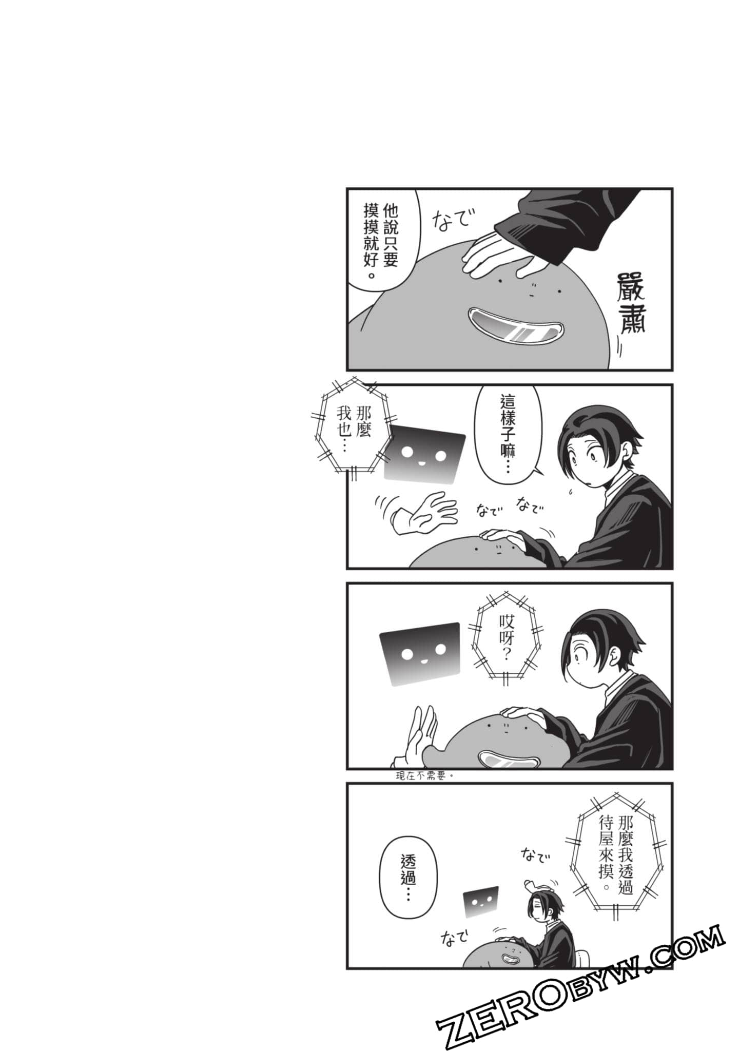Page 51