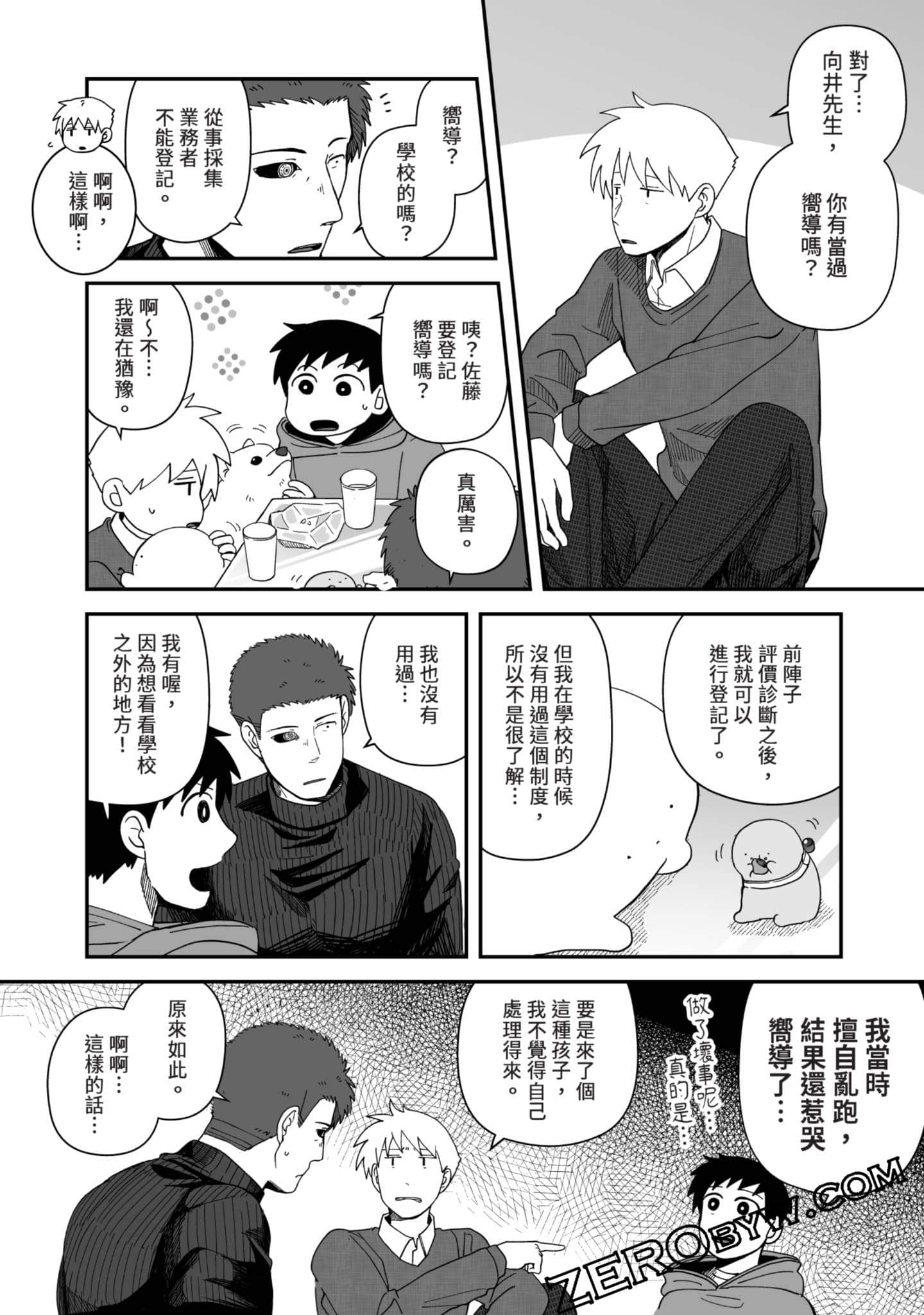 Page 57