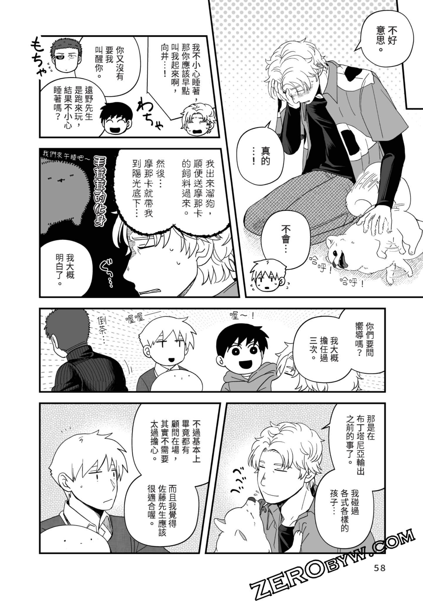 Page 59