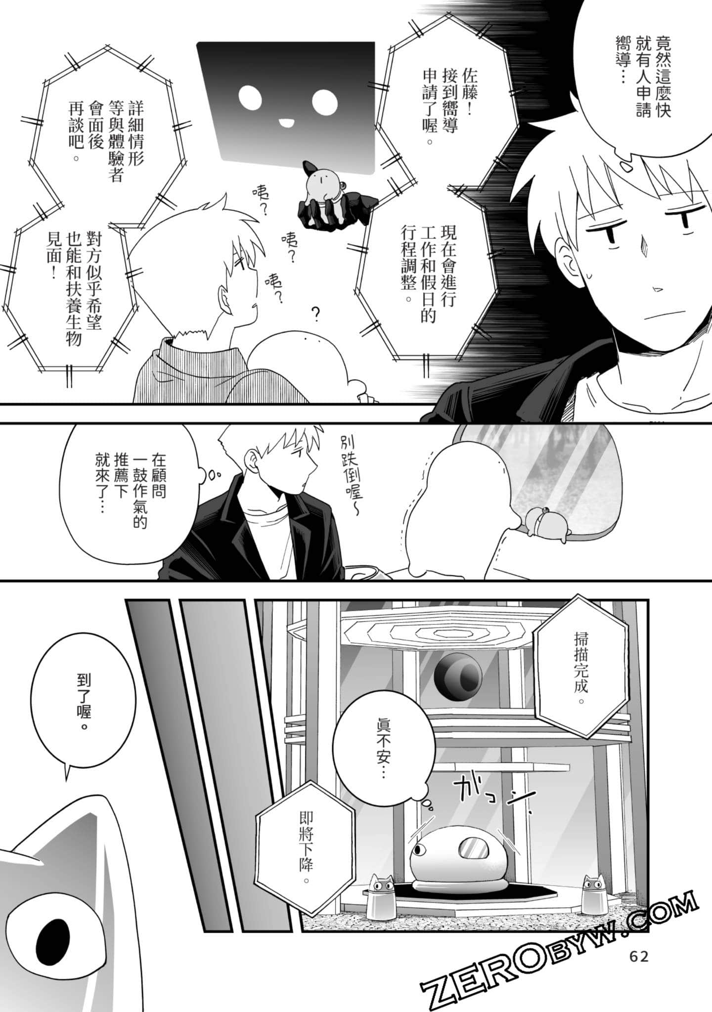 Page 63
