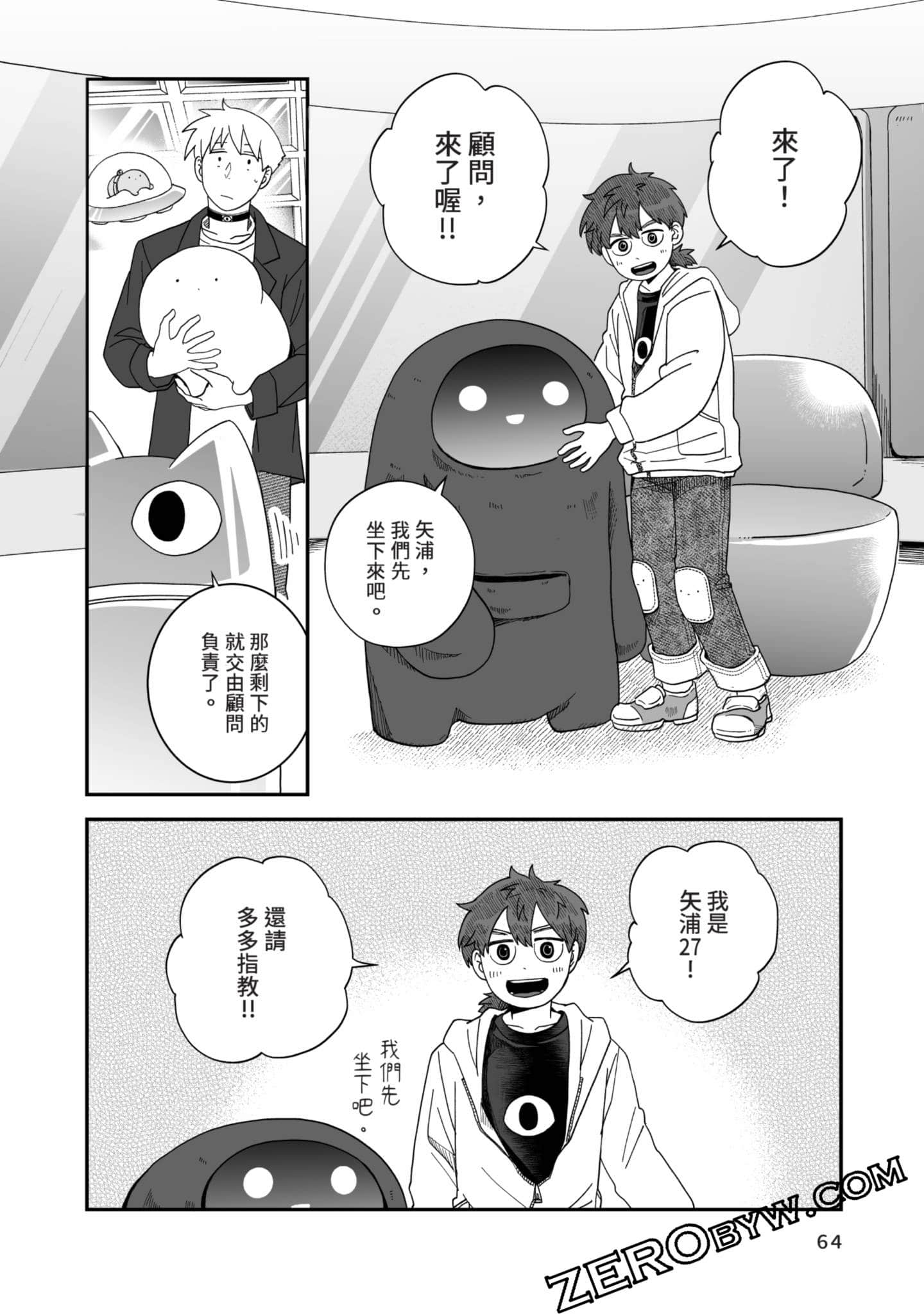 Page 65