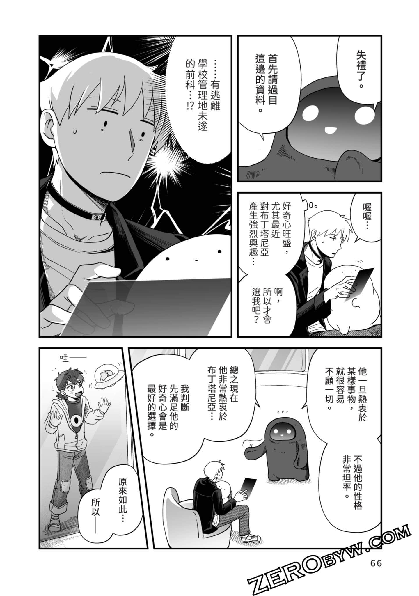 Page 67