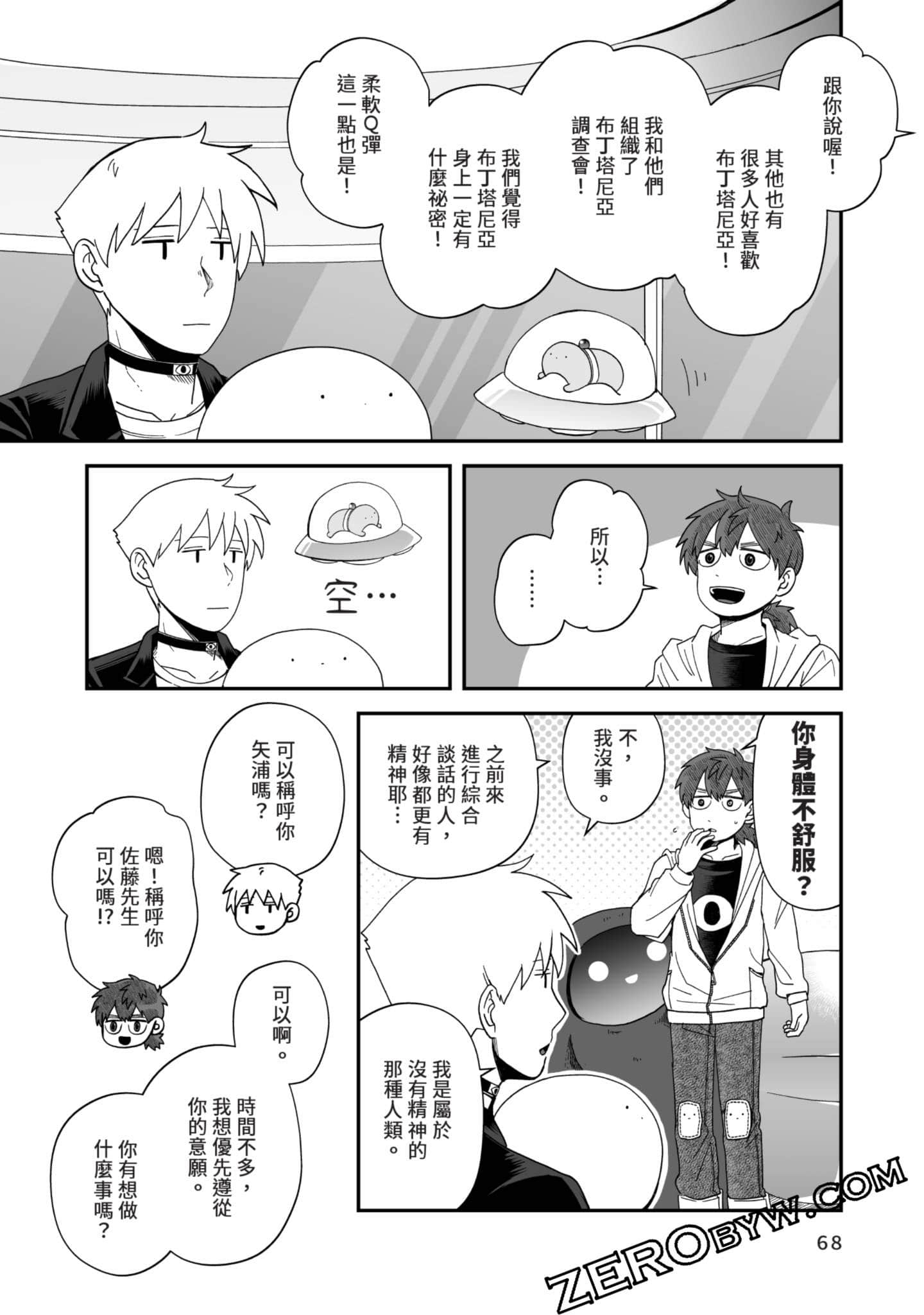 Page 69