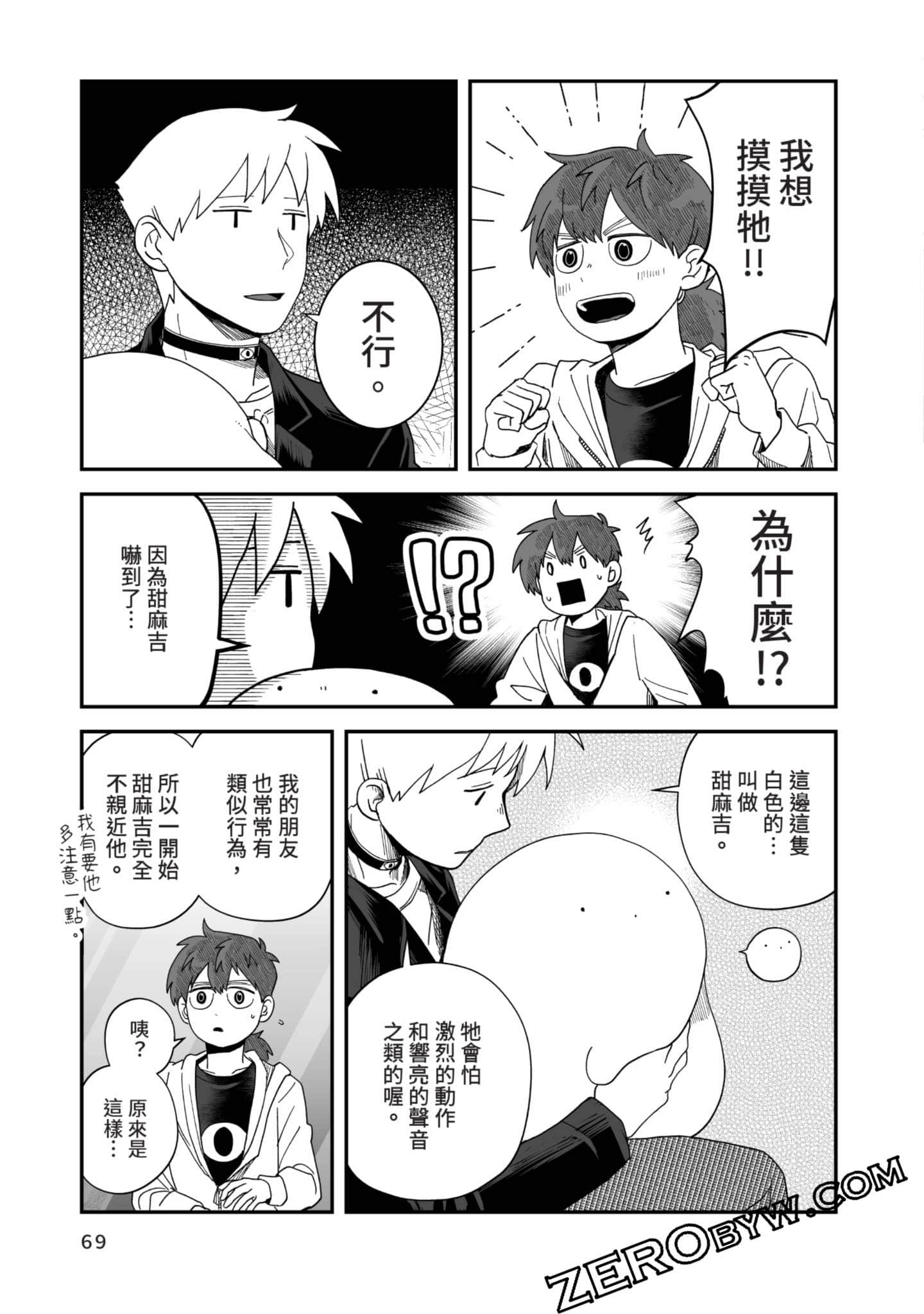 Page 70