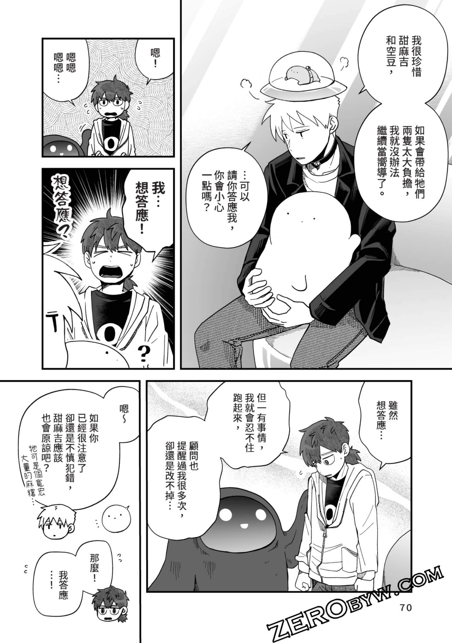 Page 71
