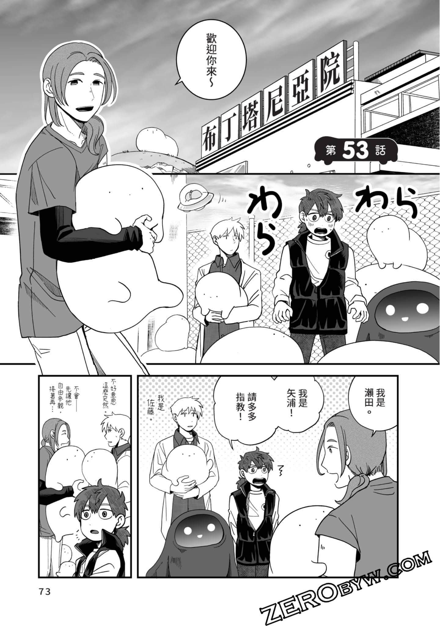 Page 74