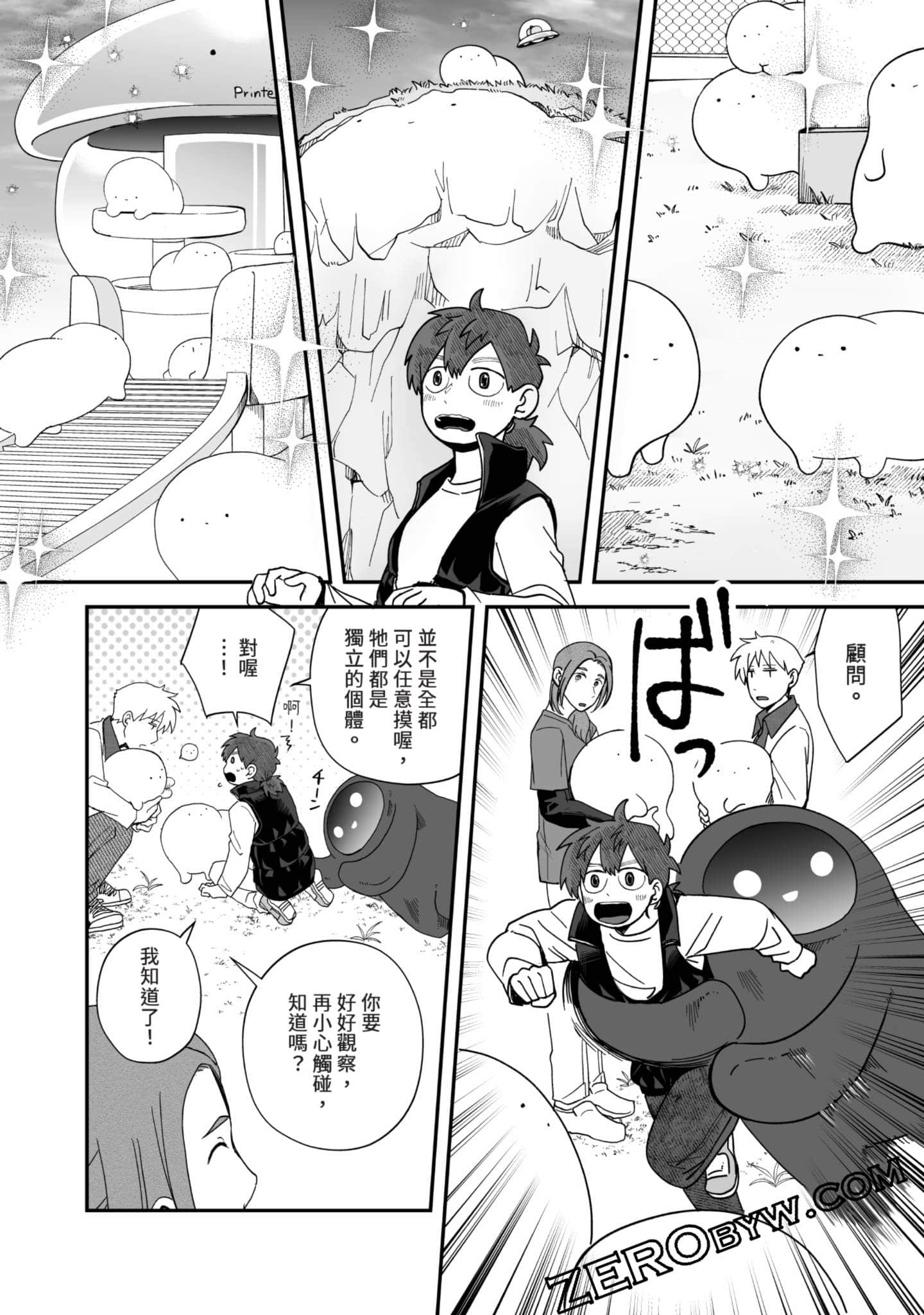 Page 75