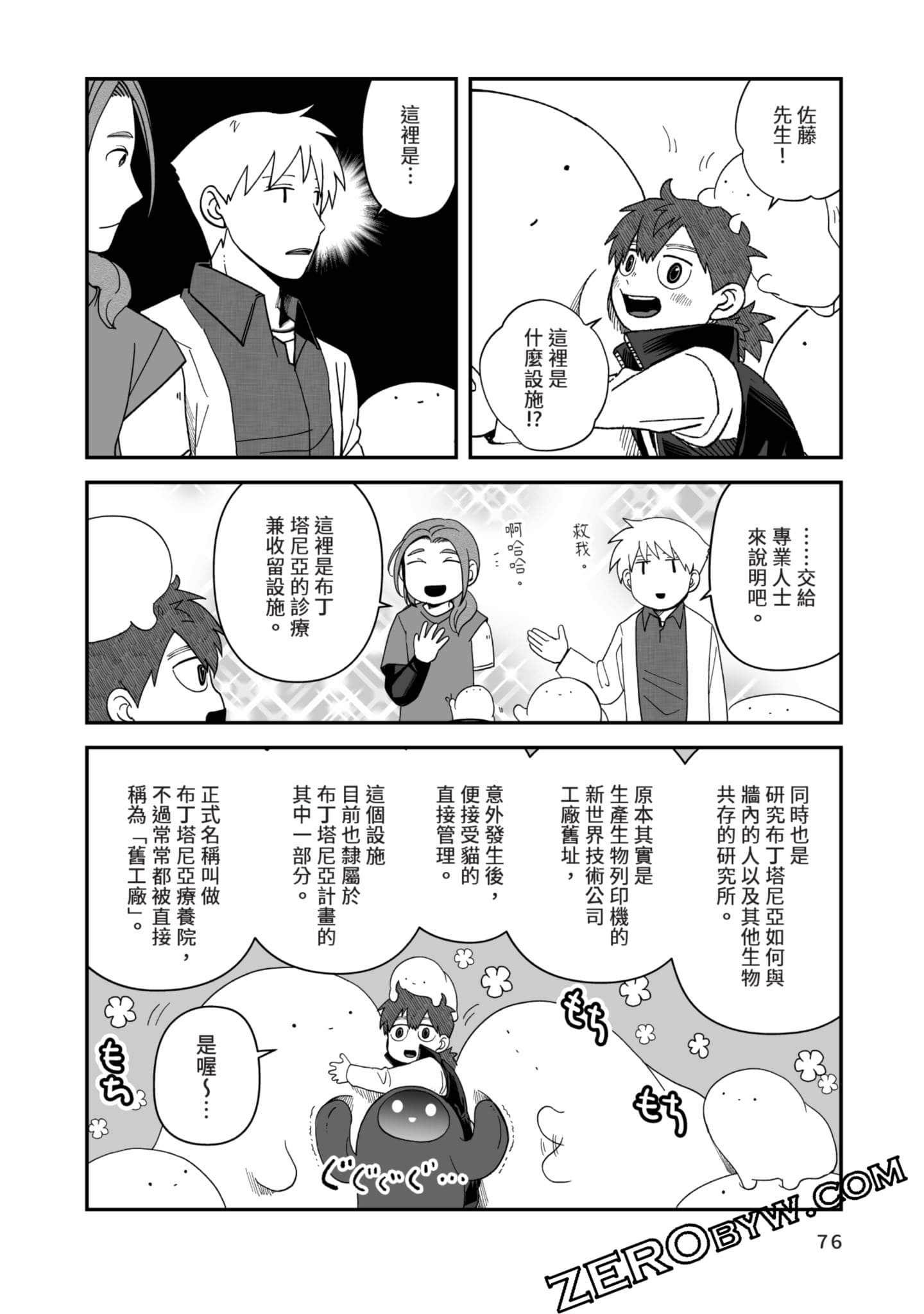 Page 77
