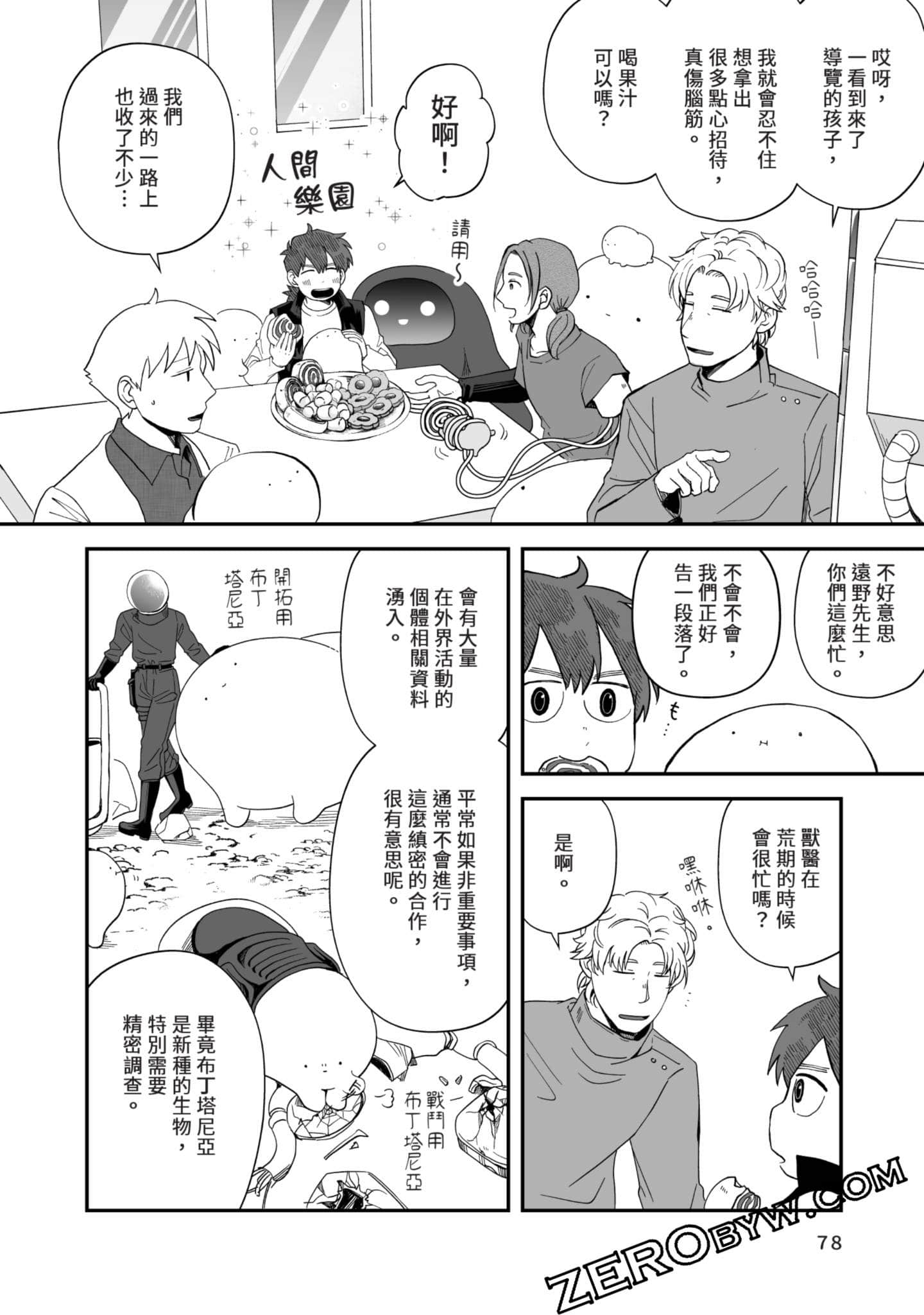 Page 79