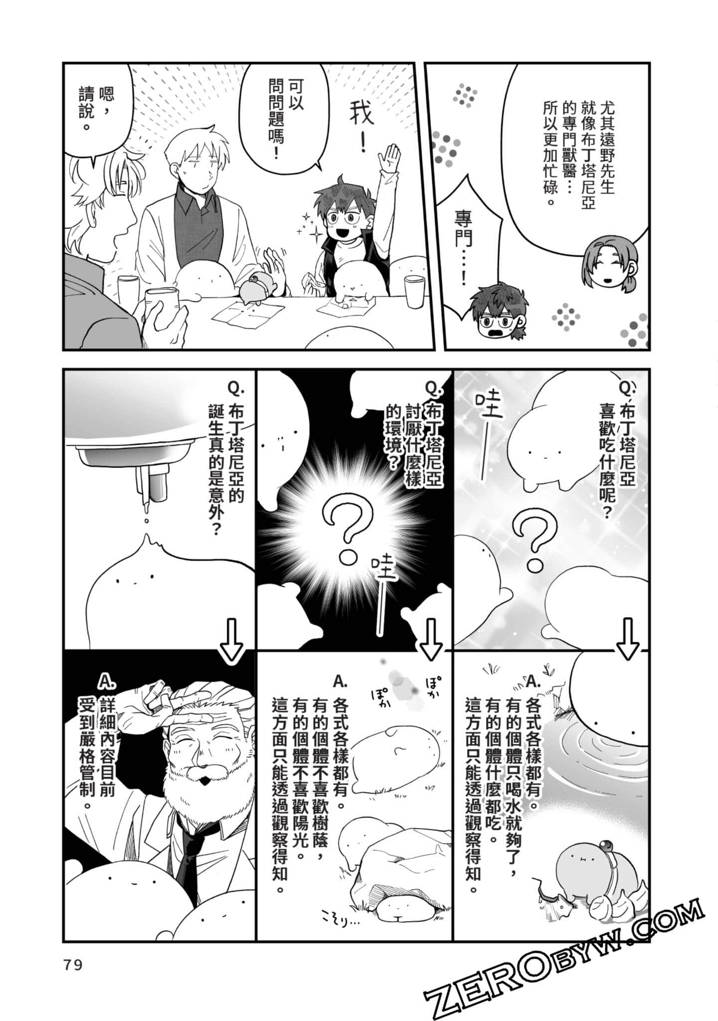 Page 80