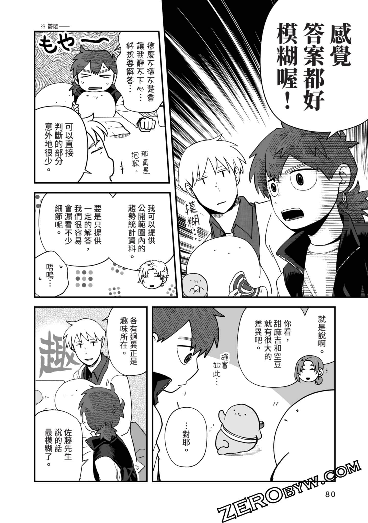 Page 81