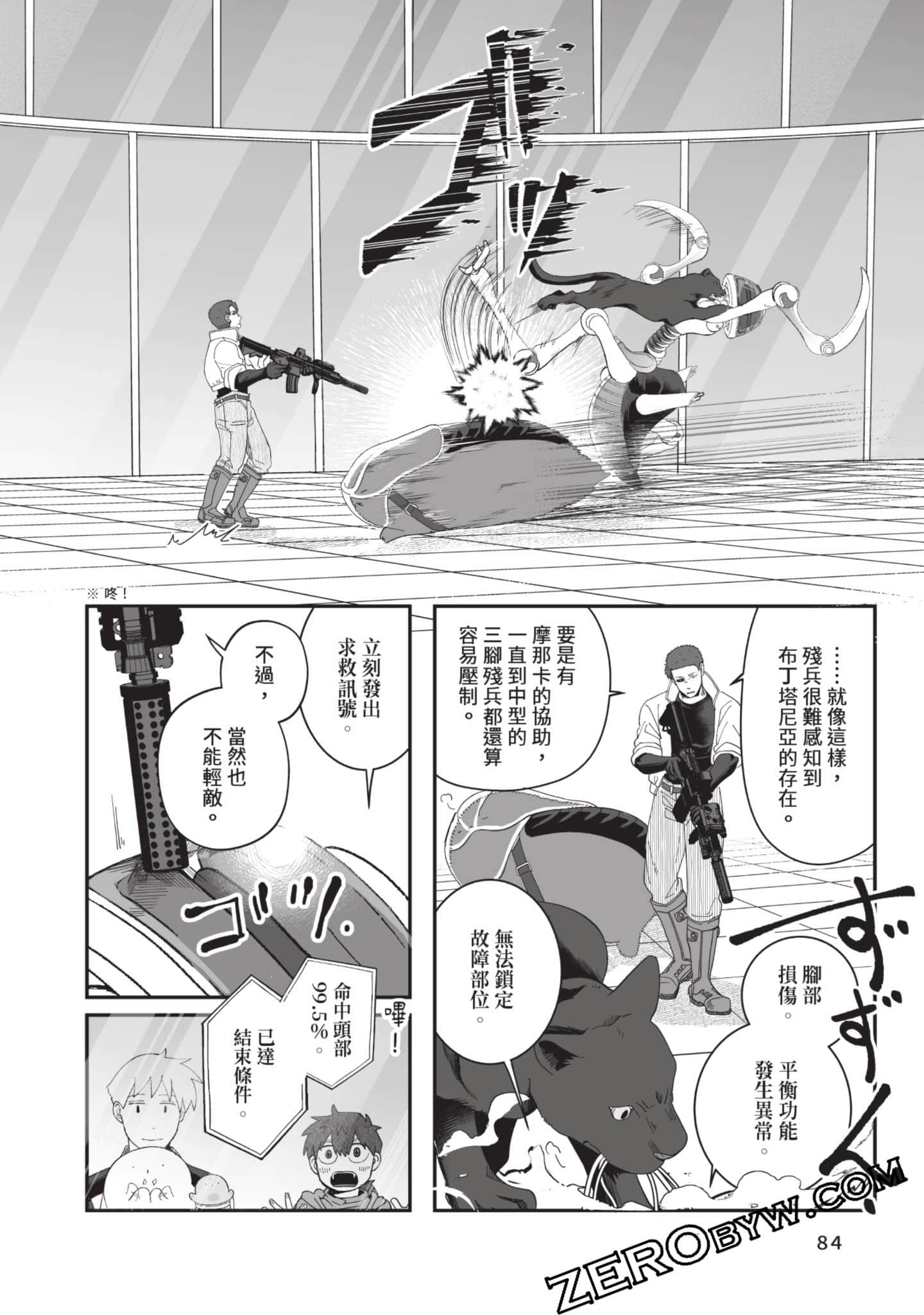 Page 85