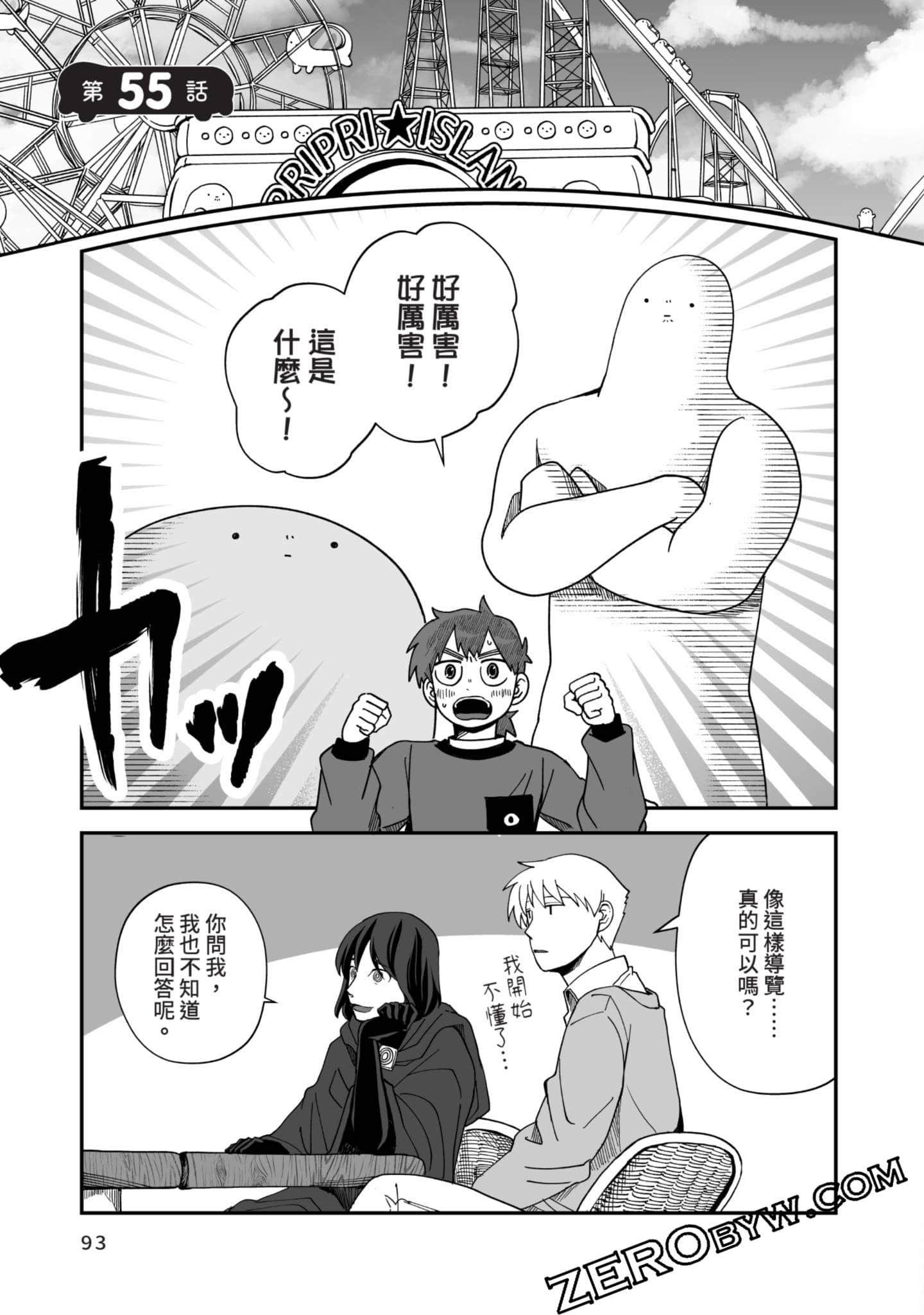 Page 94