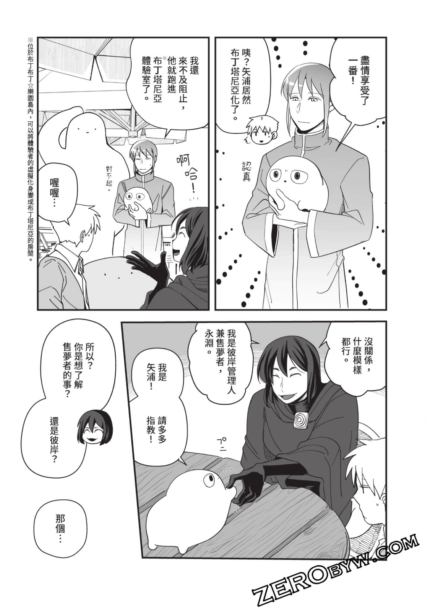 Page 96
