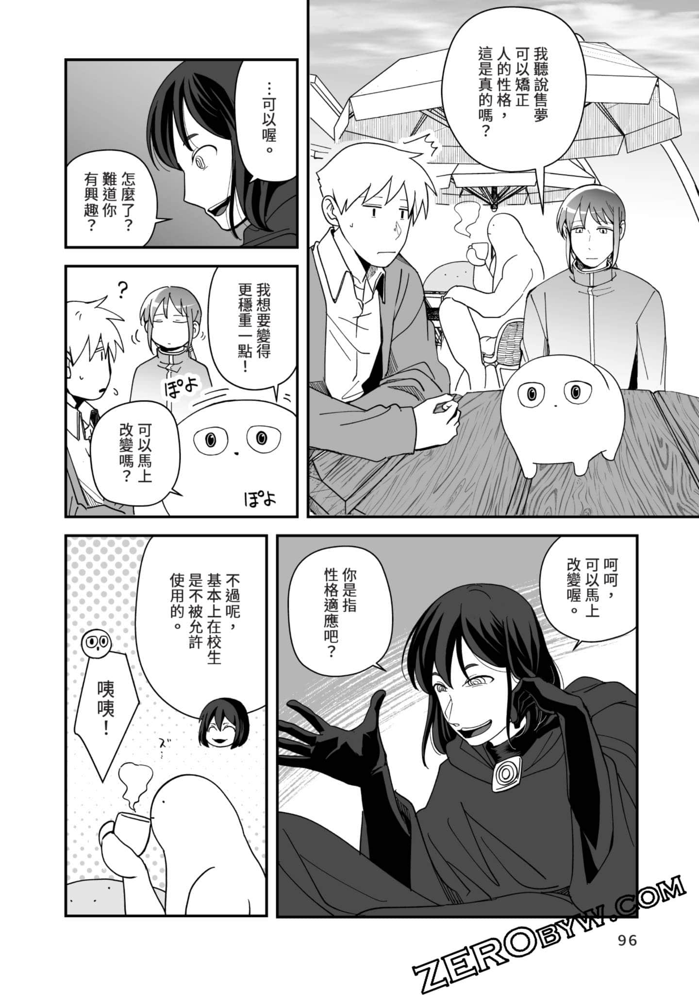 Page 97