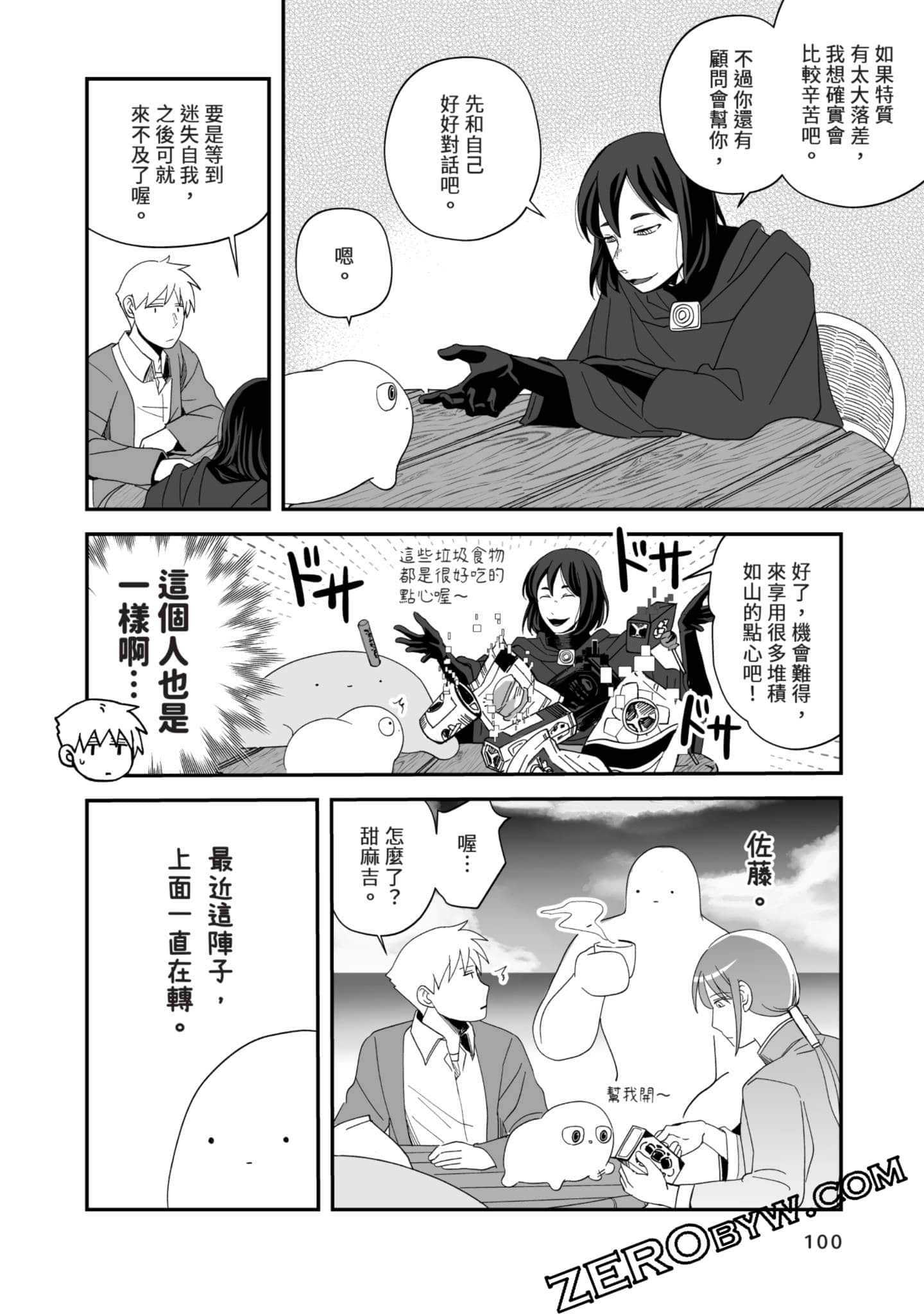 Page 101