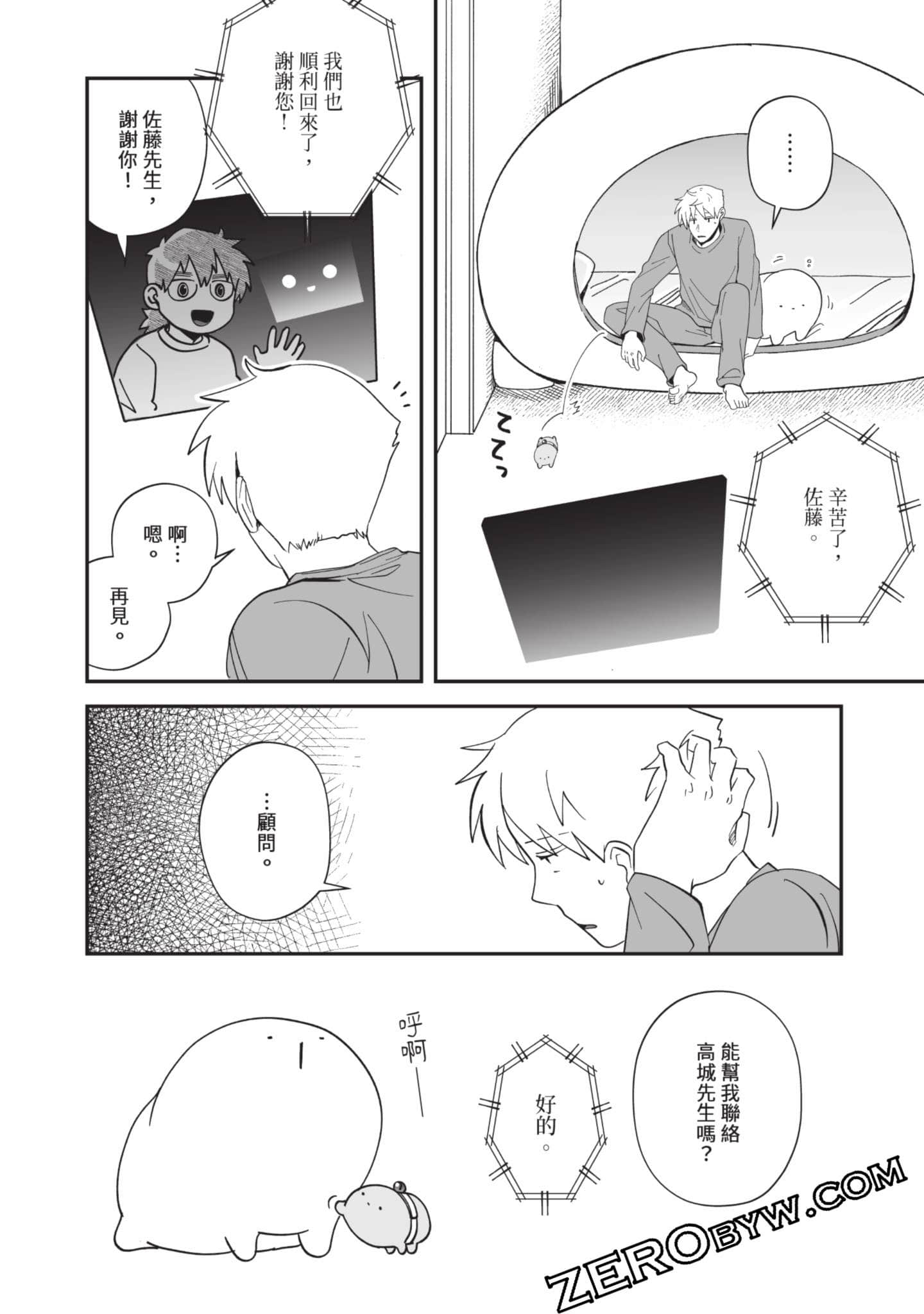 Page 103