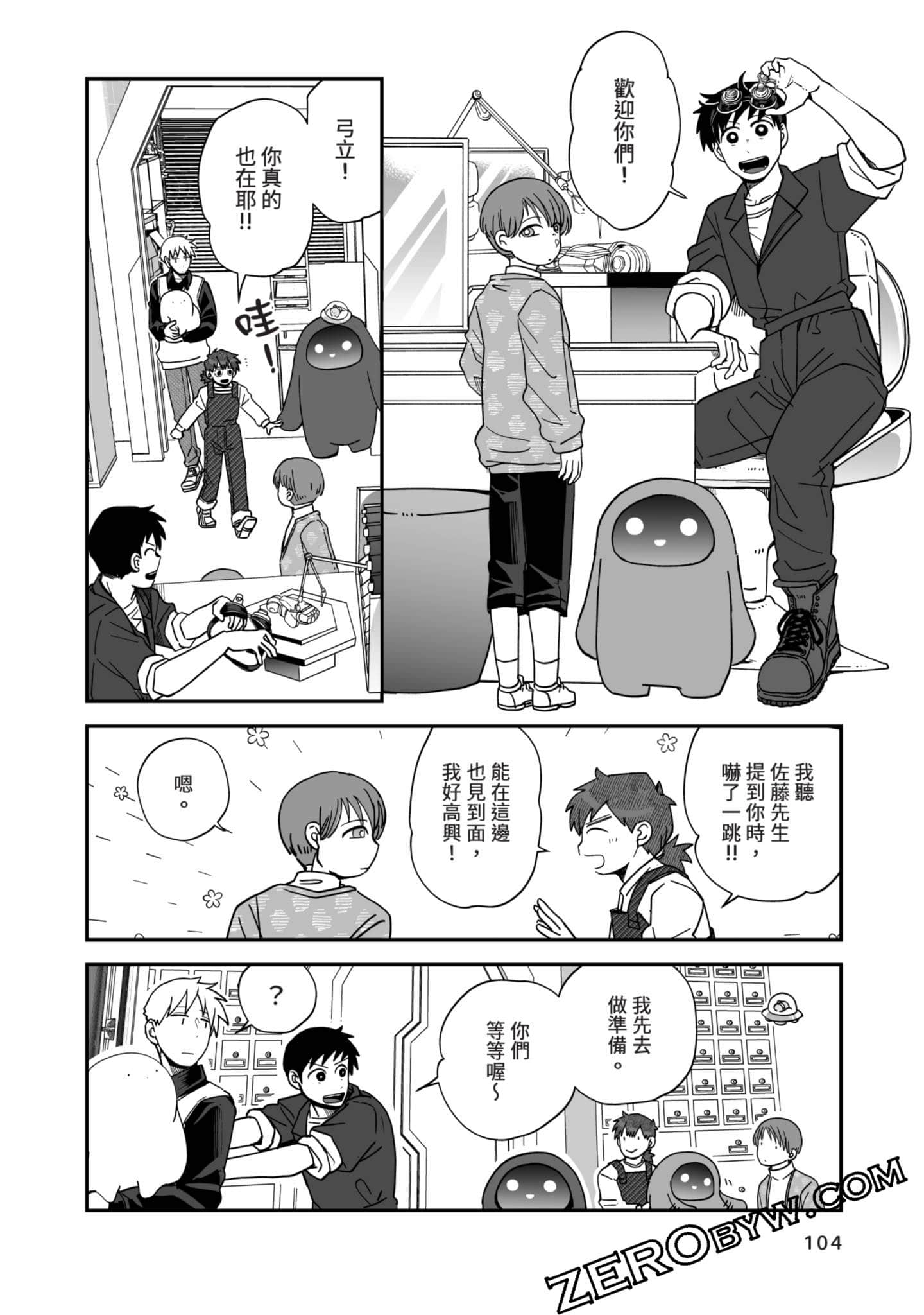 Page 105