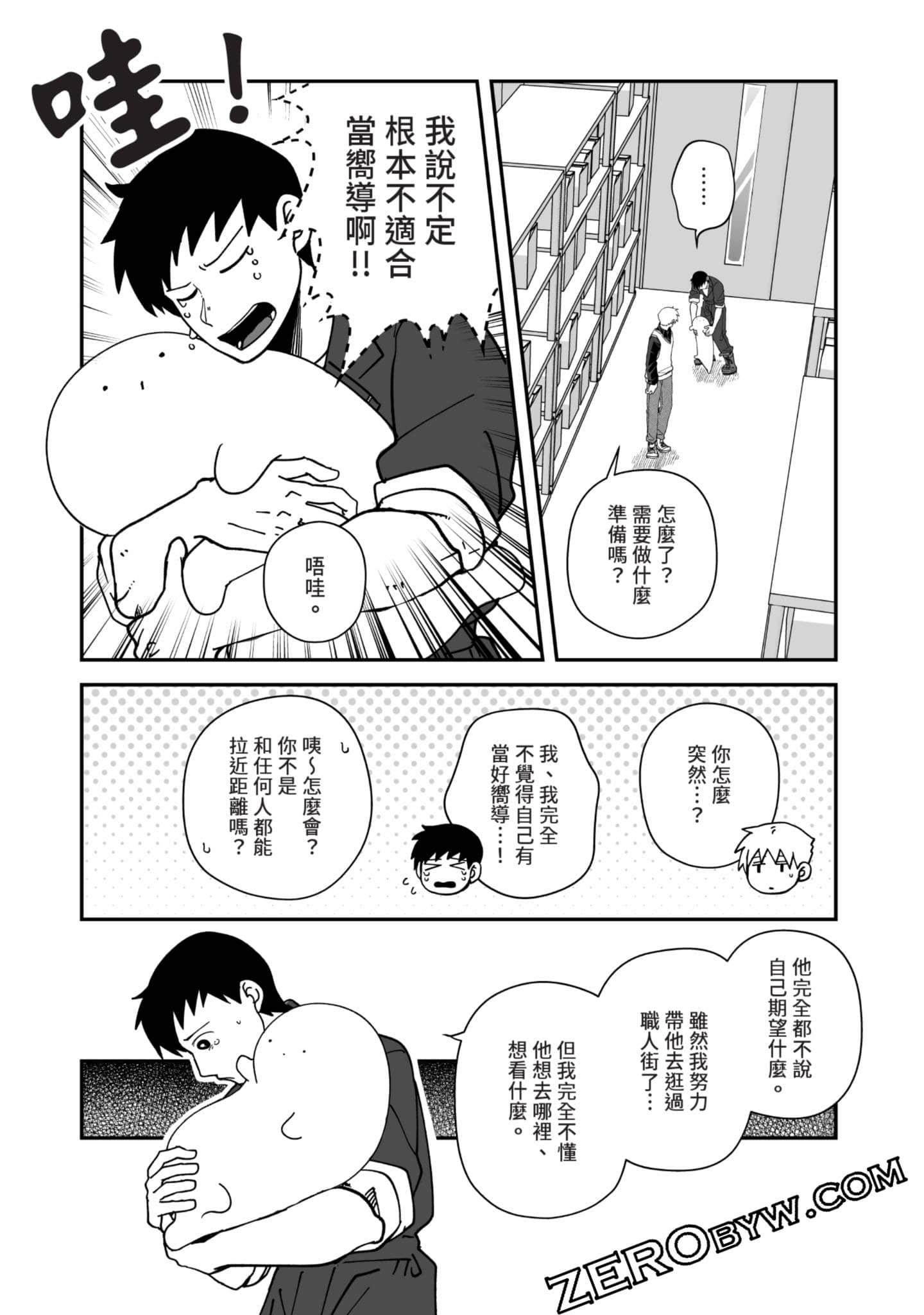 Page 106