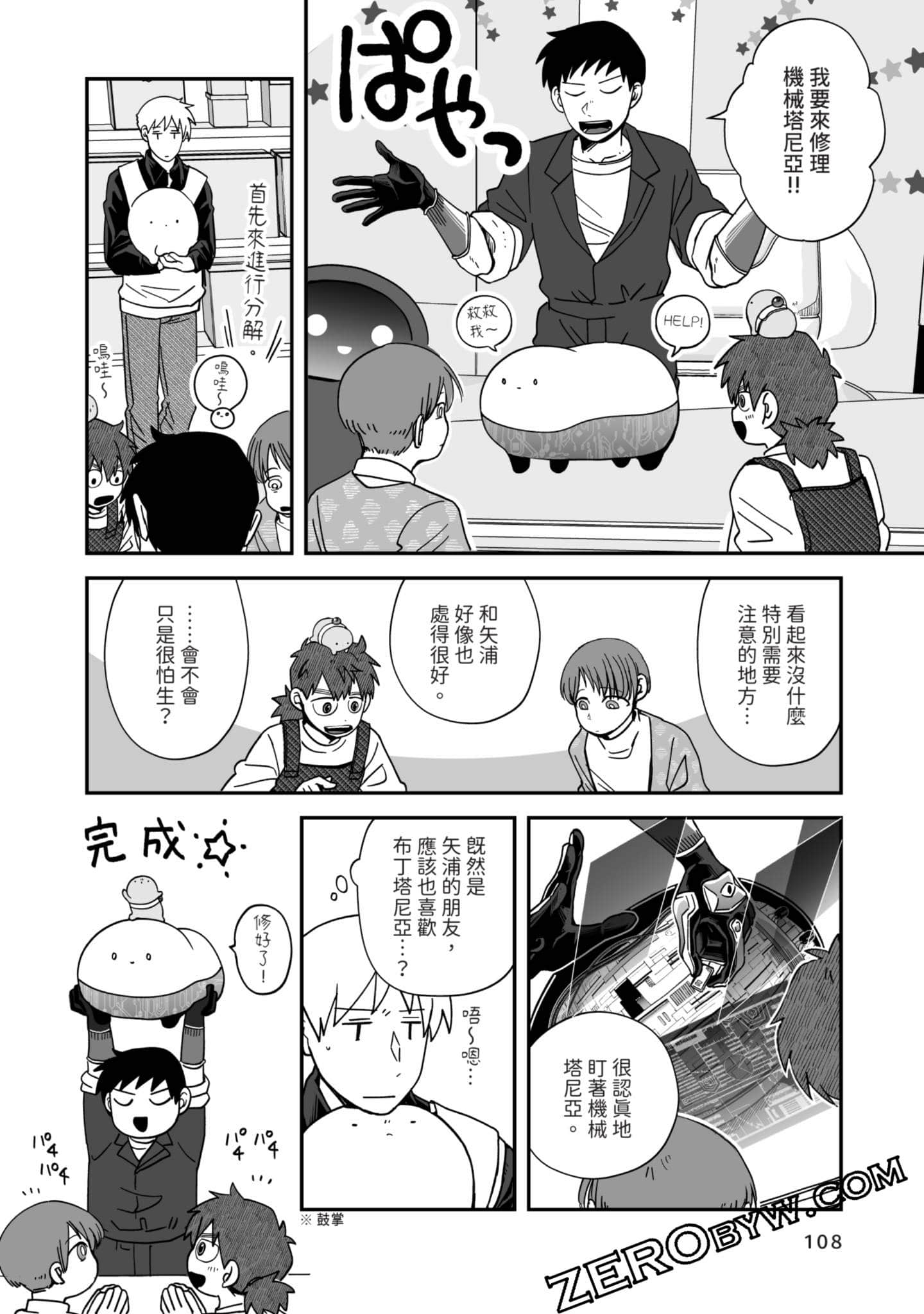 Page 109