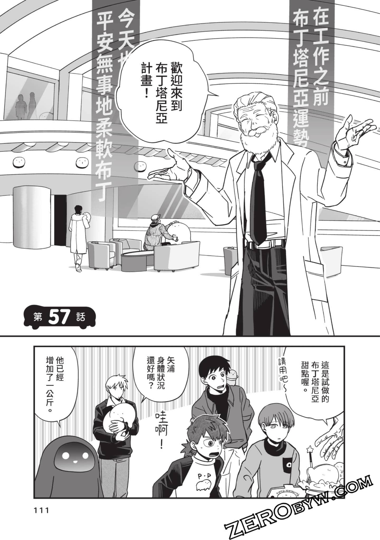 Page 112