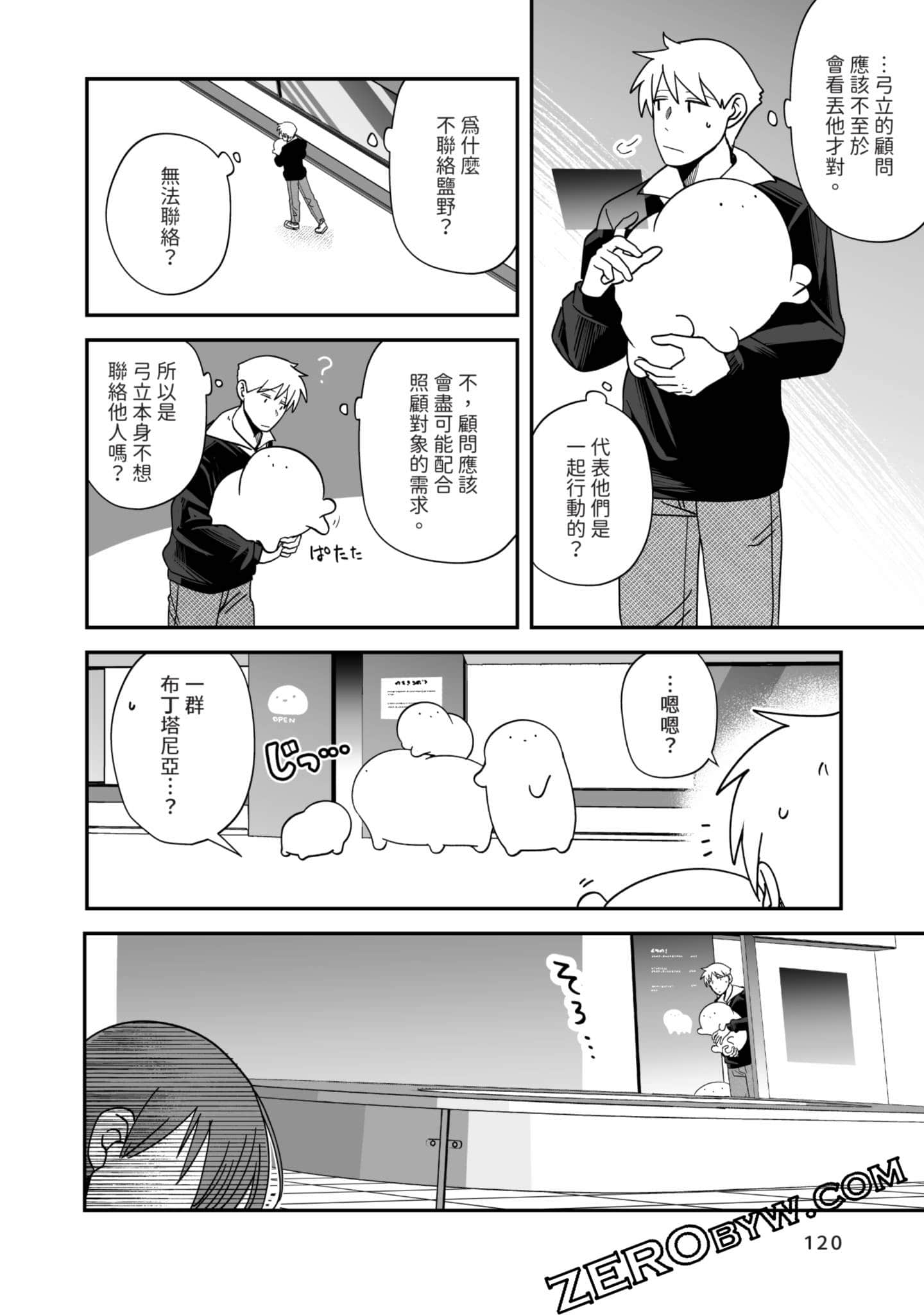 Page 121