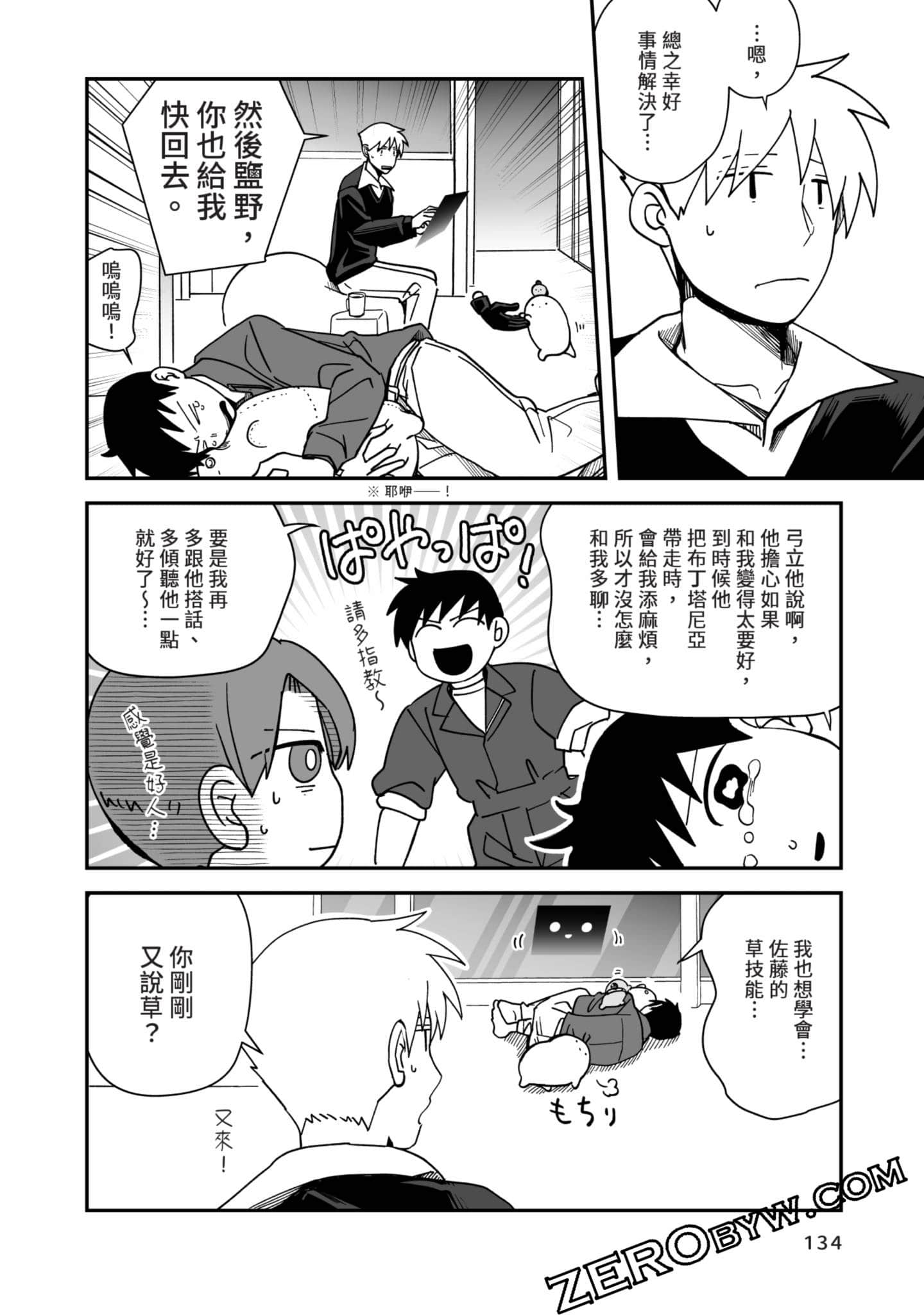 Page 135