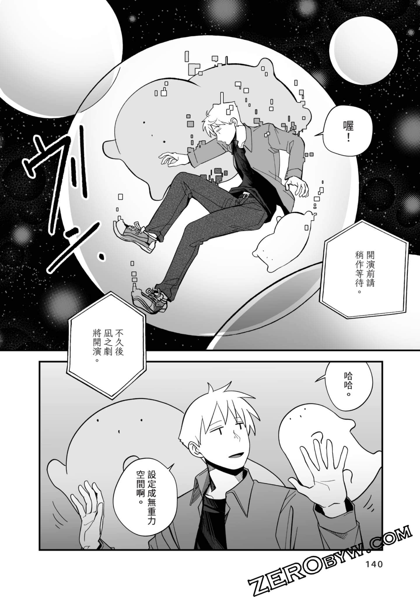 Page 141