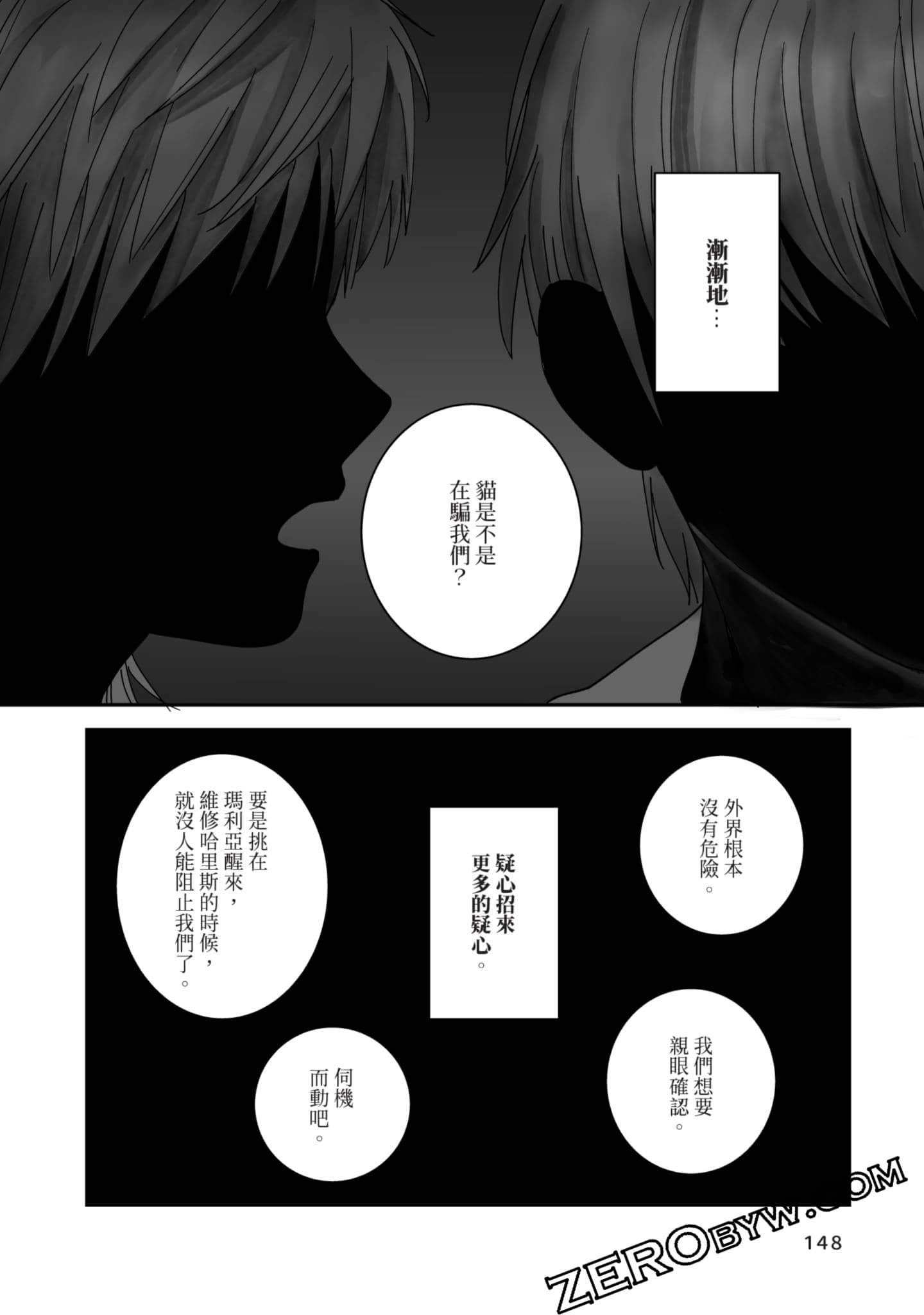 Page 149