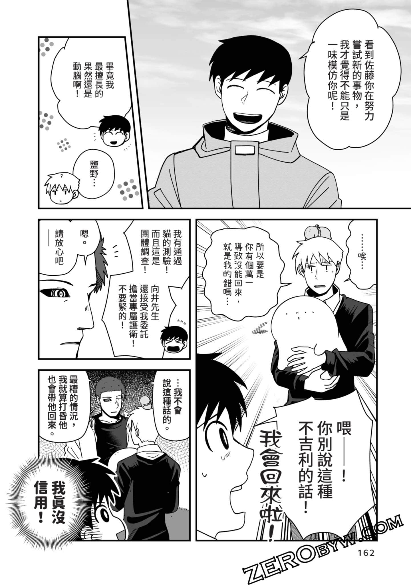 Page 163