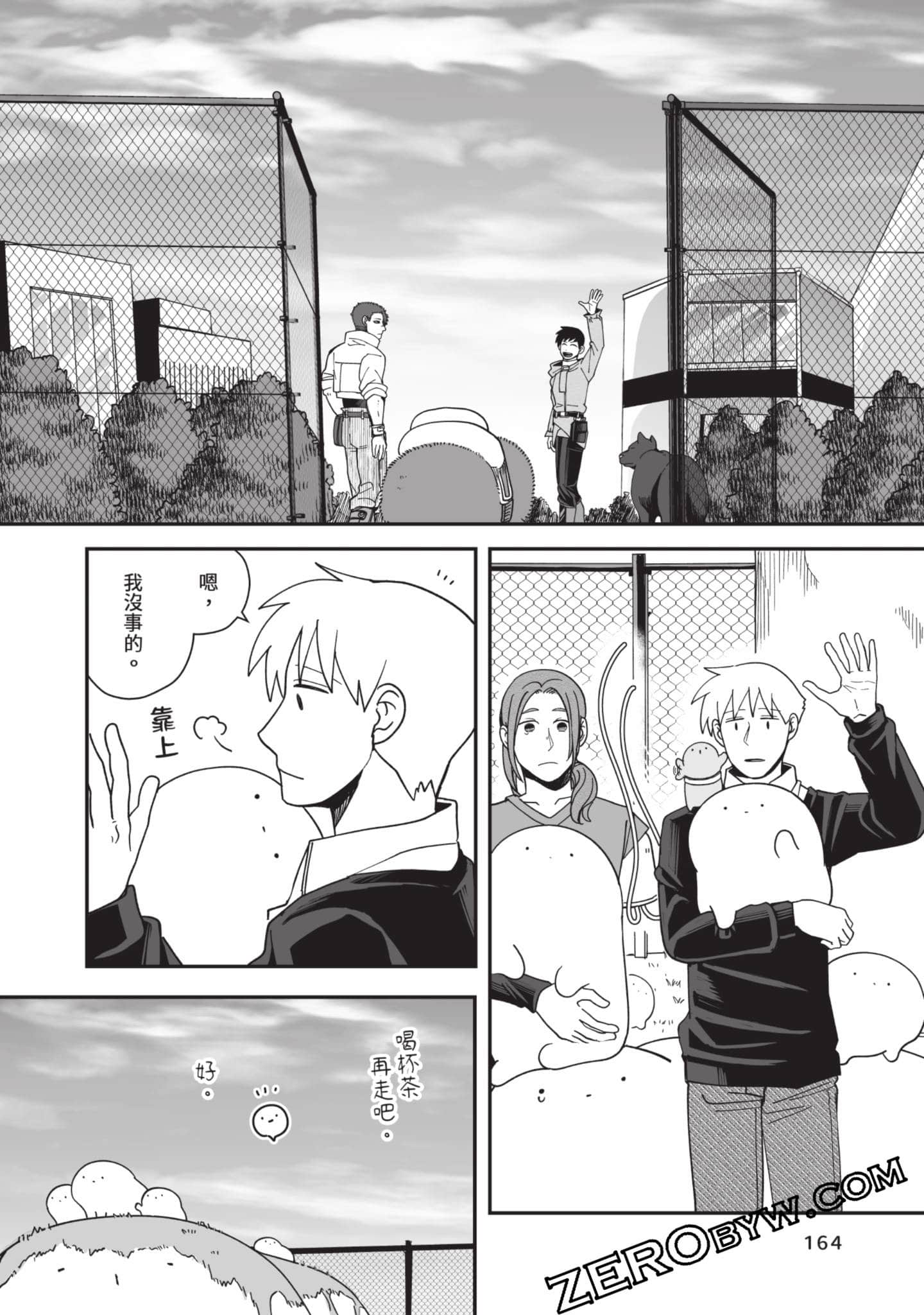 Page 165
