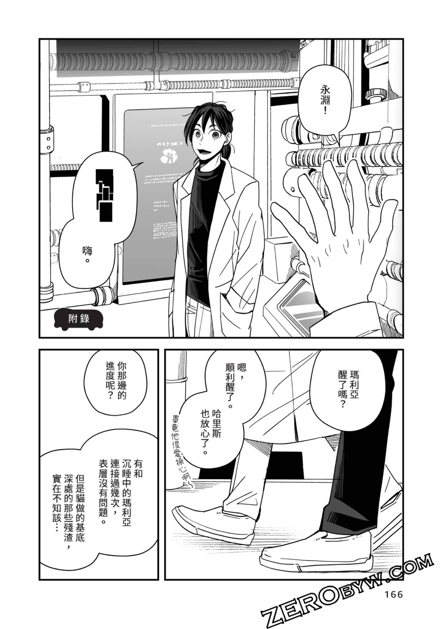 Page 167