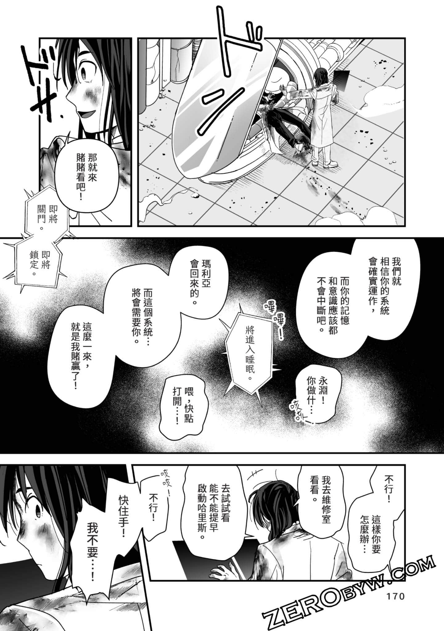 Page 171