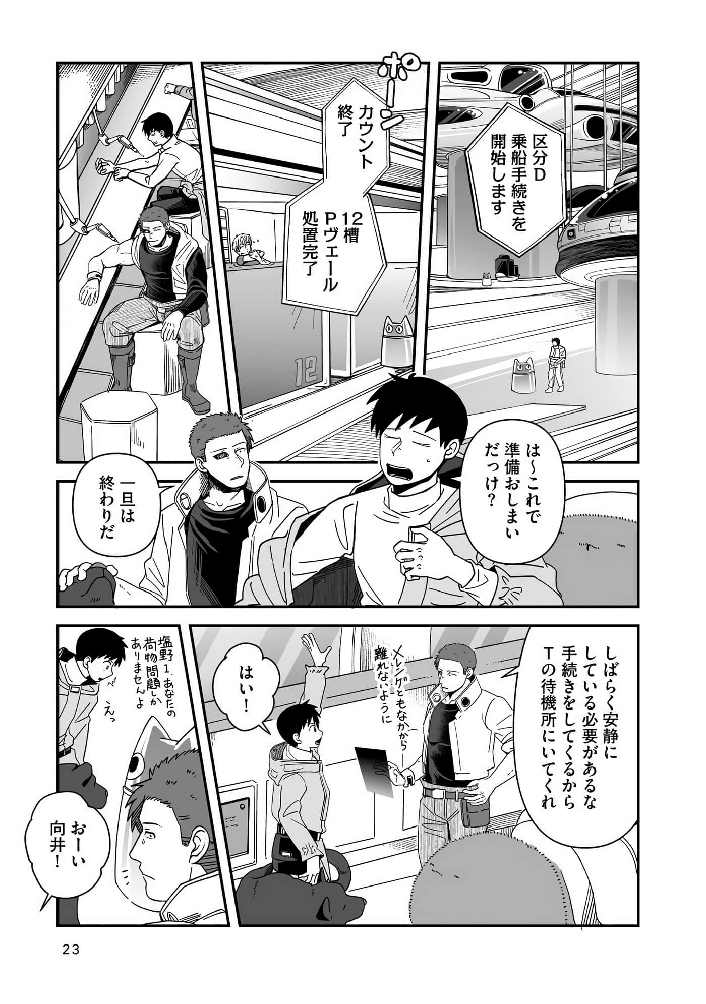 Page 24