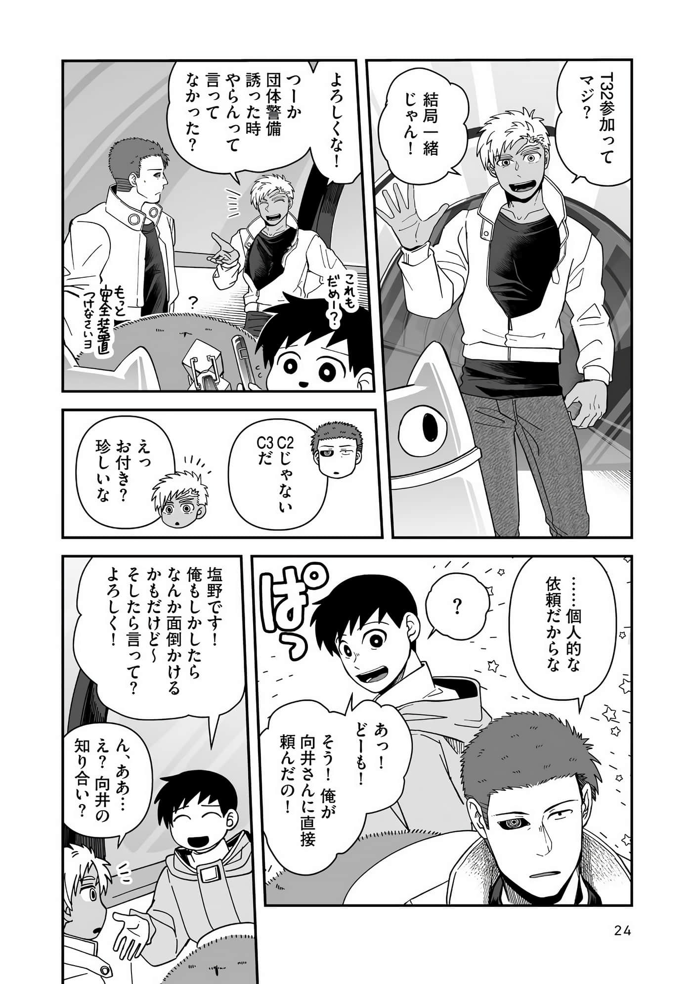 Page 25