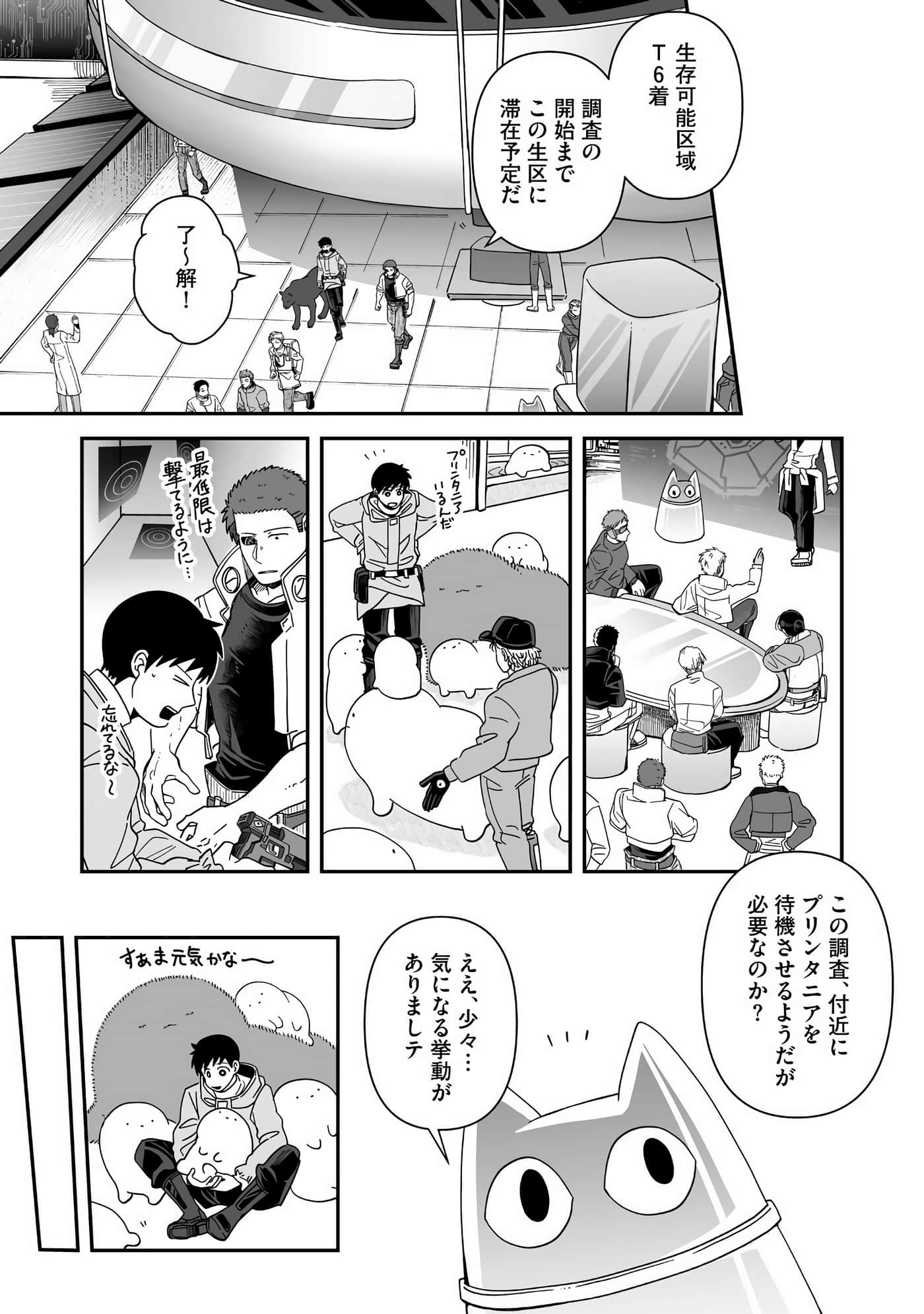 Page 29