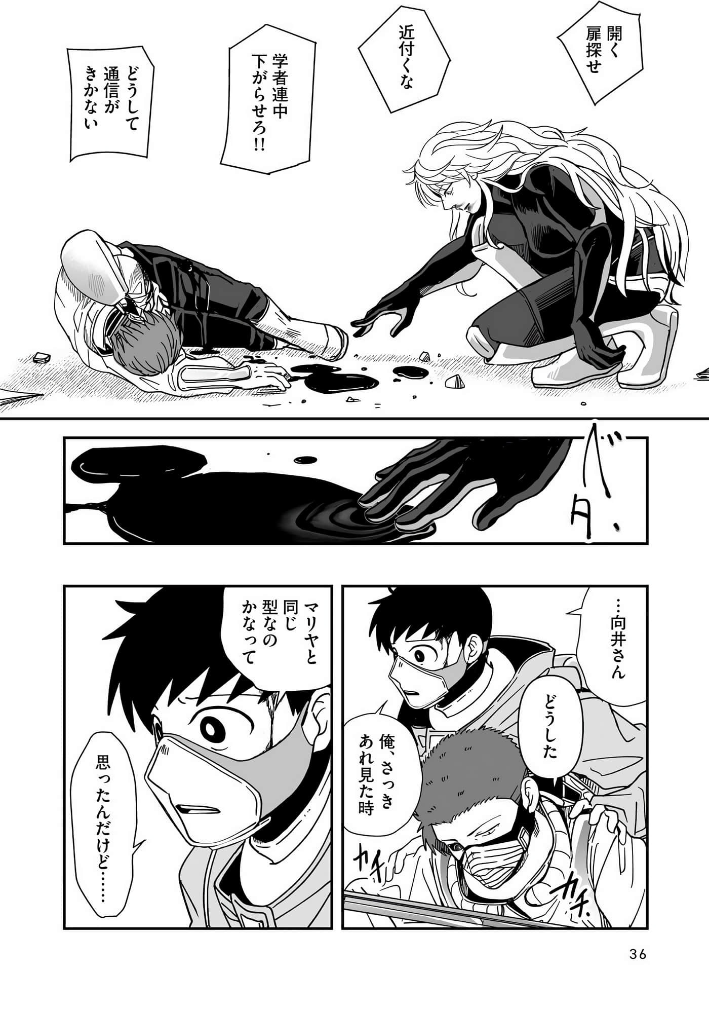 Page 37