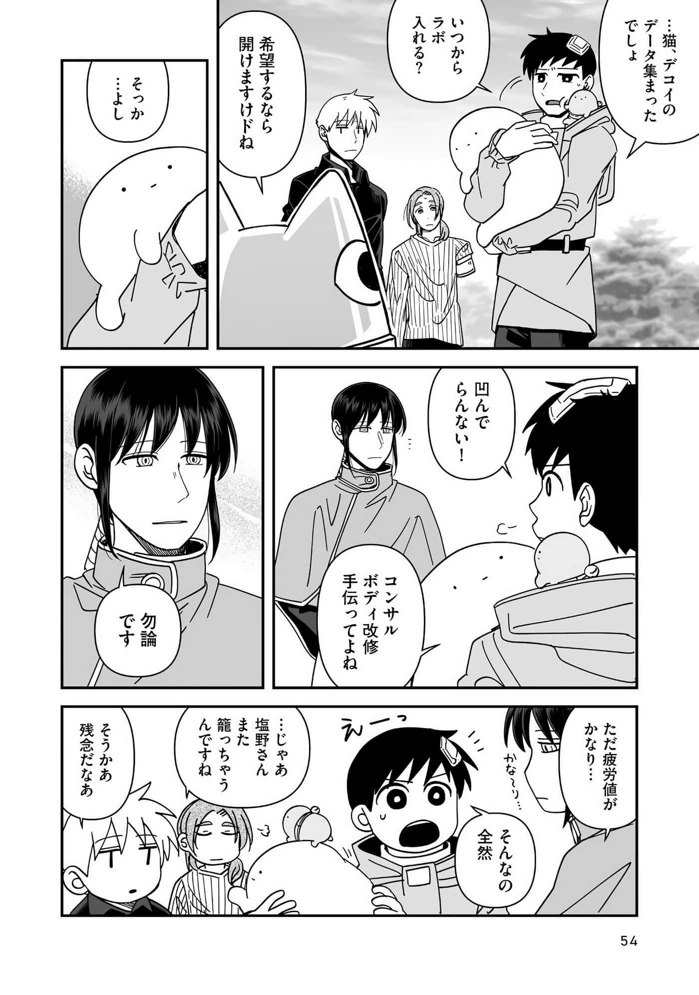 Page 55