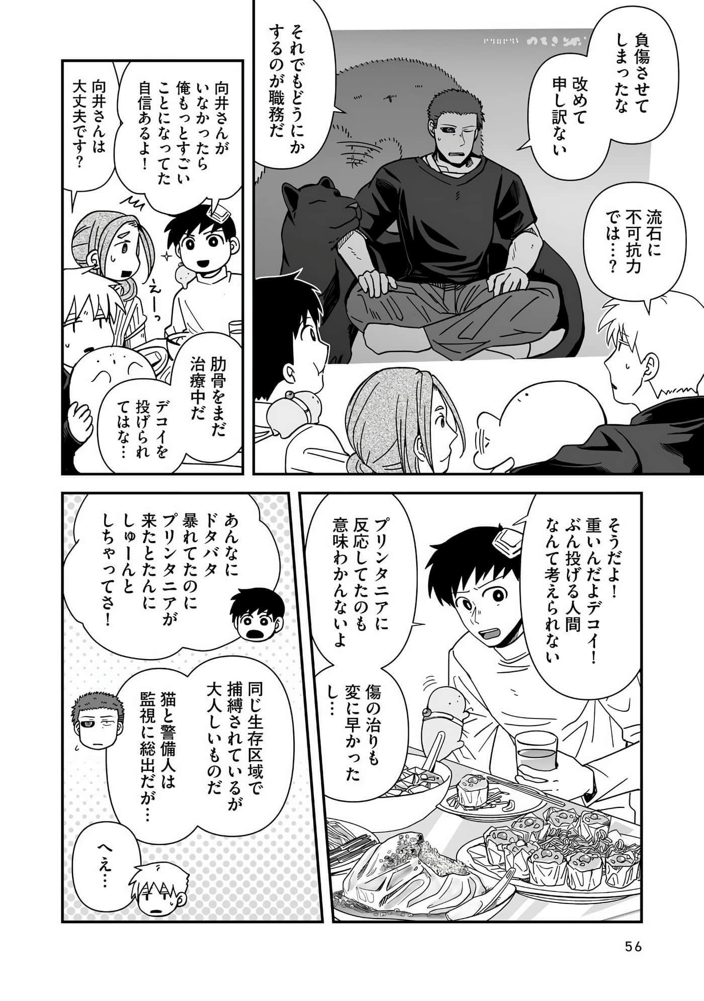 Page 57